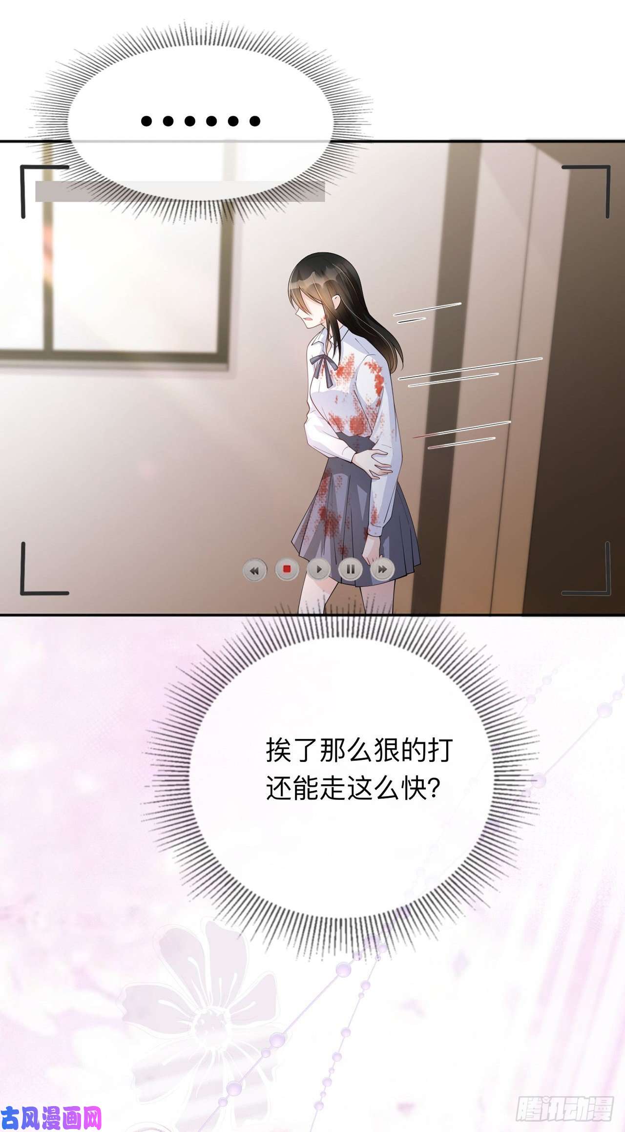 星与星的距离第36话 说到做到