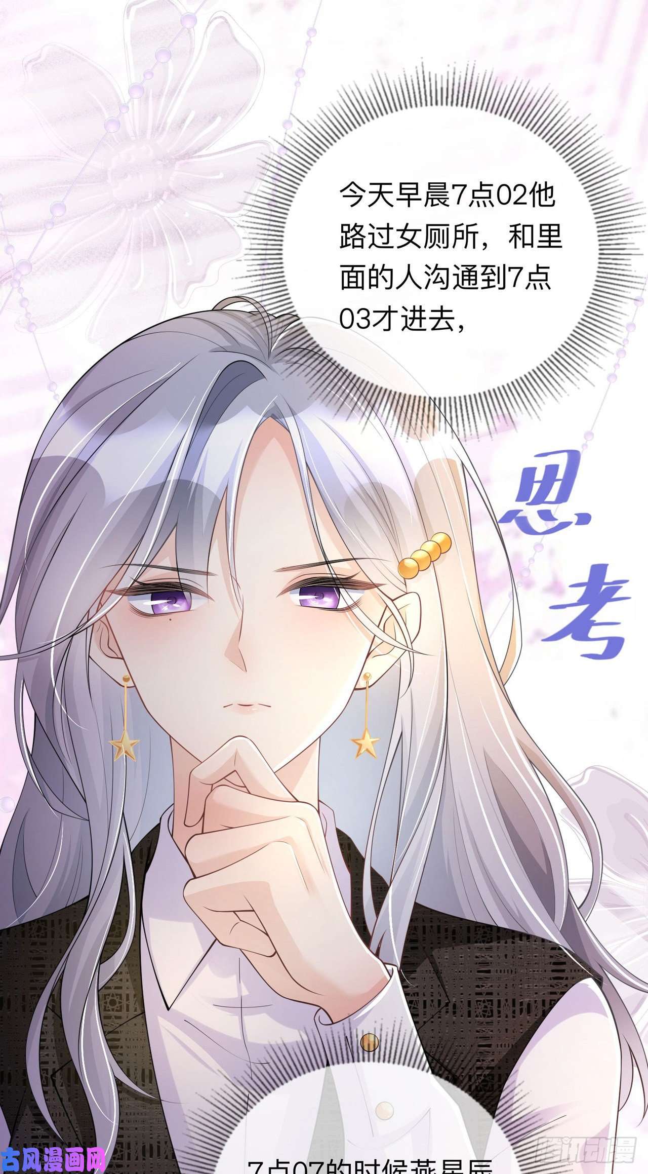 星与星的距离第36话 说到做到