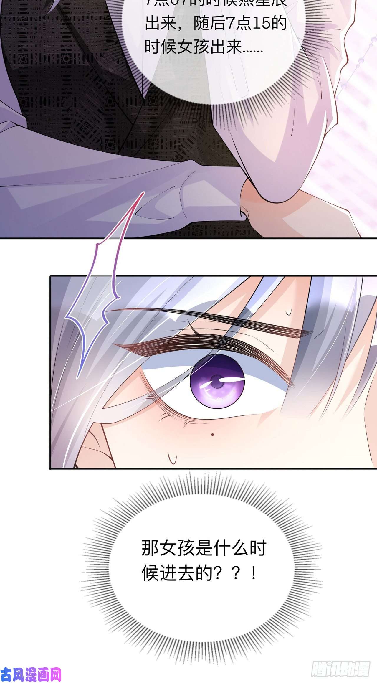 星与星的距离第36话 说到做到