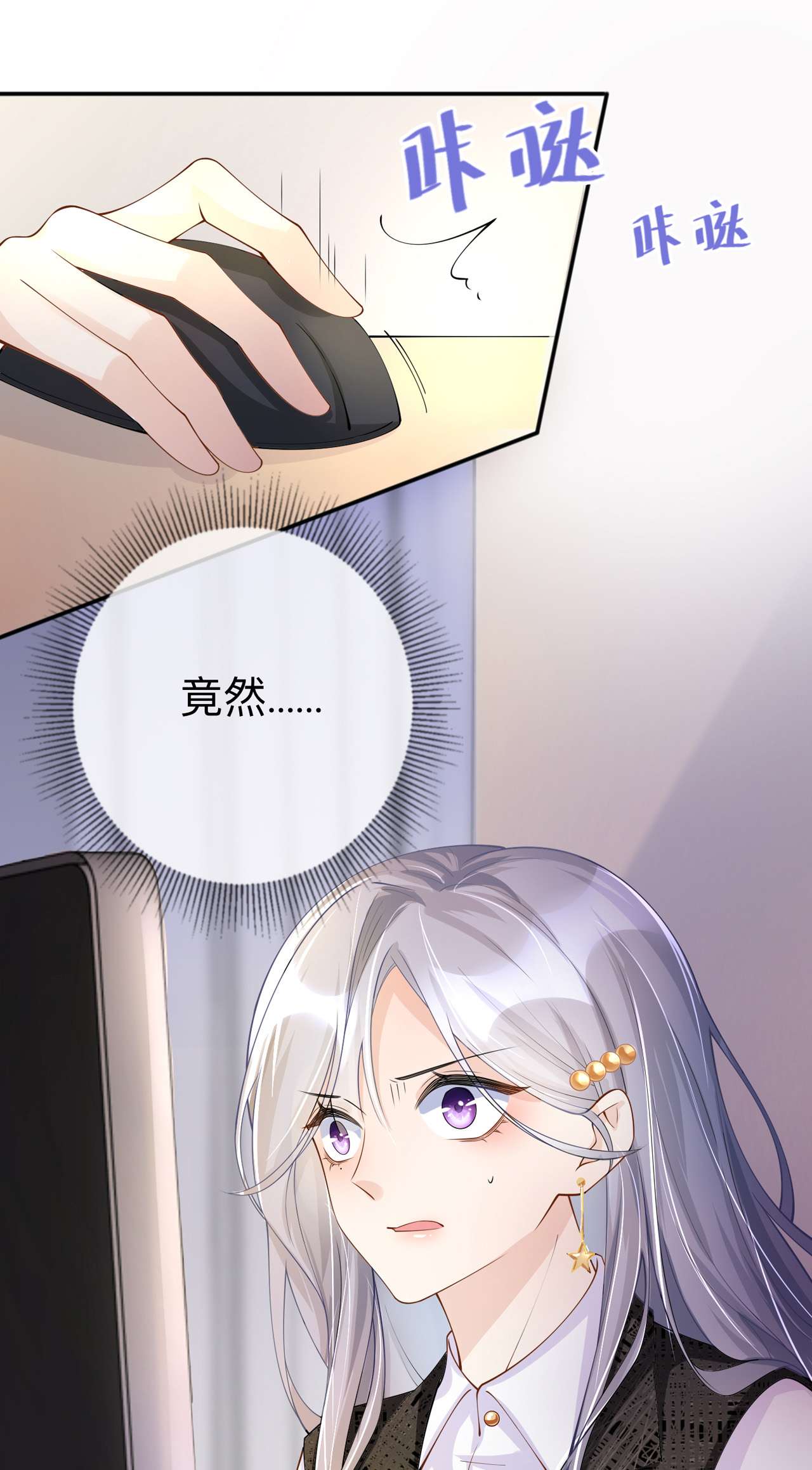 星与星的距离番外 休假日