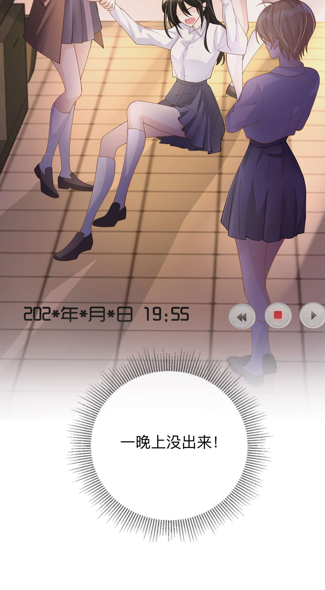 星与星的距离番外 休假日