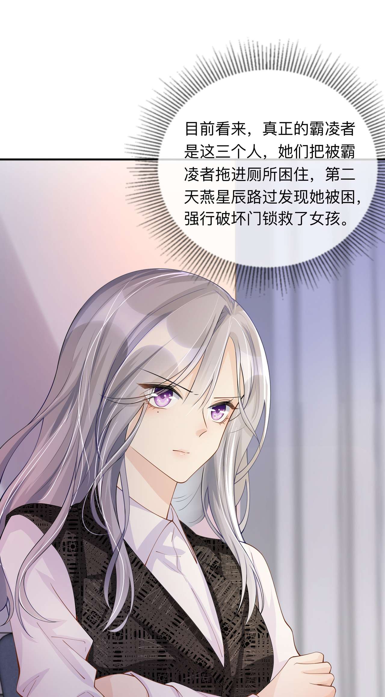星与星的距离番外 休假日