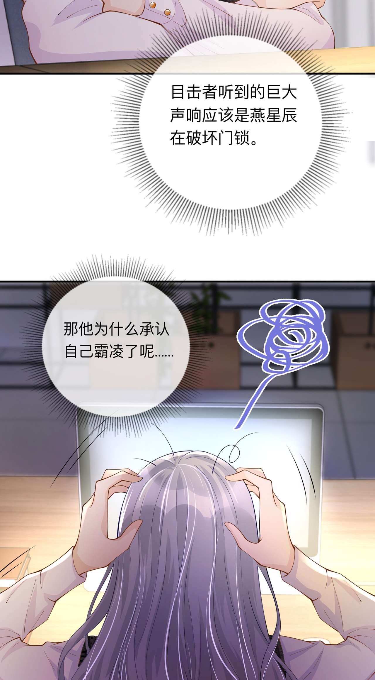 星与星的距离番外 休假日