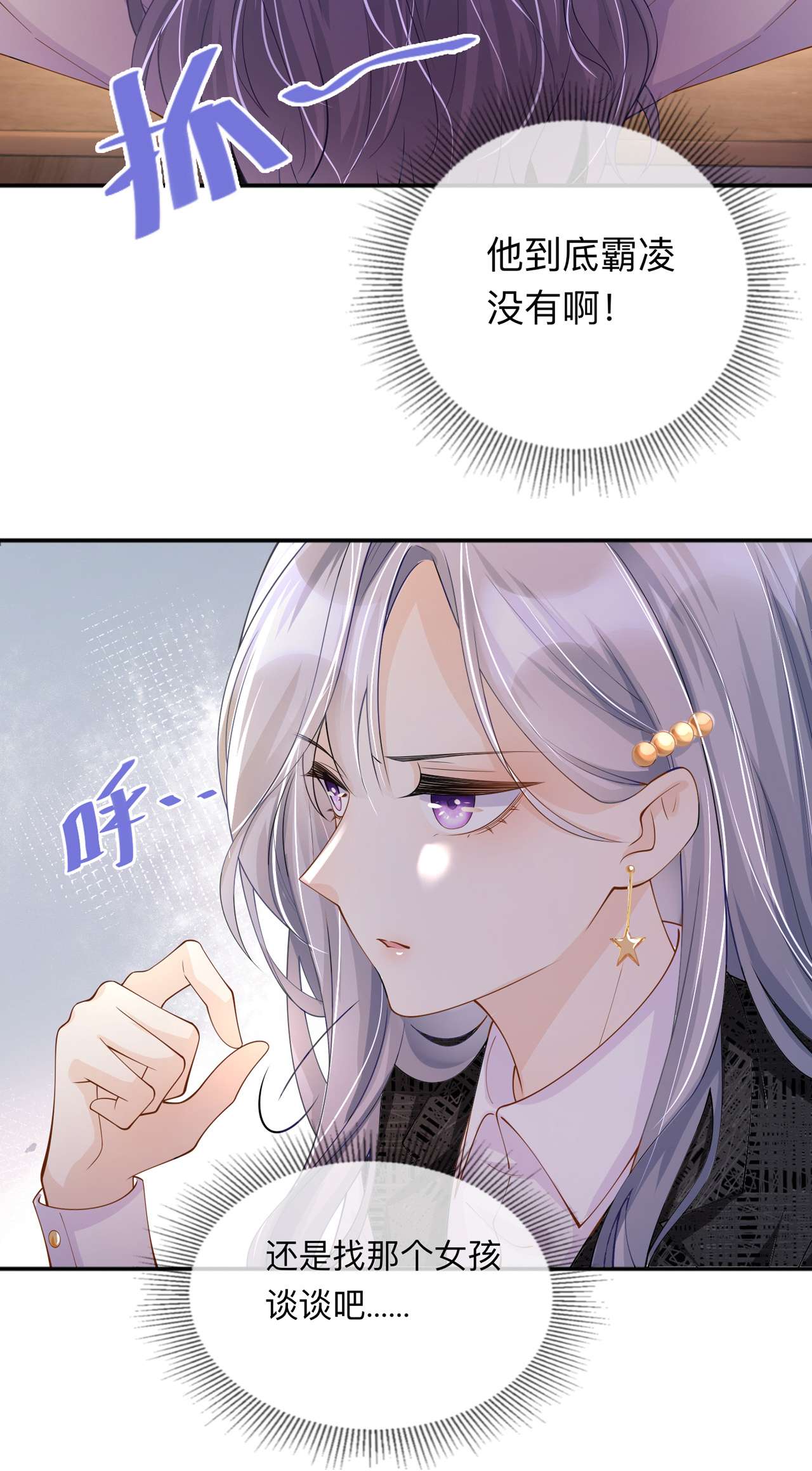 星与星的距离番外 休假日