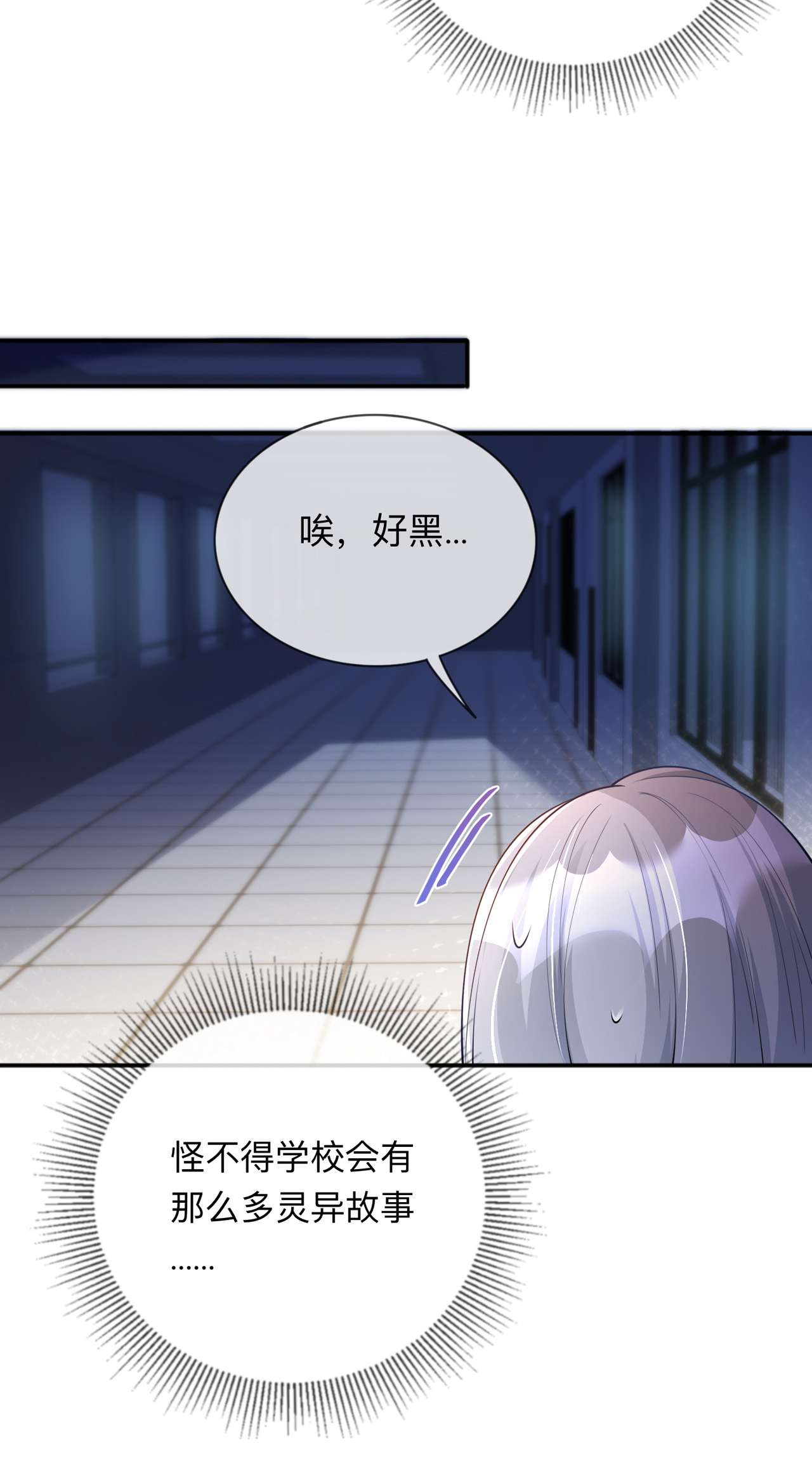 星与星的距离番外 休假日