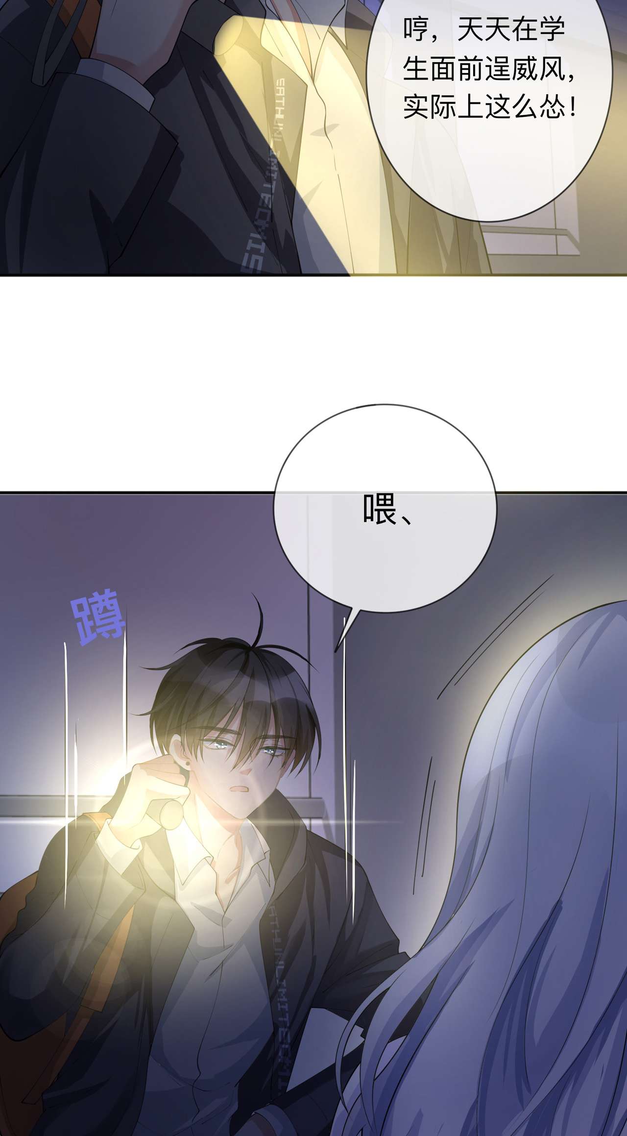 星与星的距离番外 休假日
