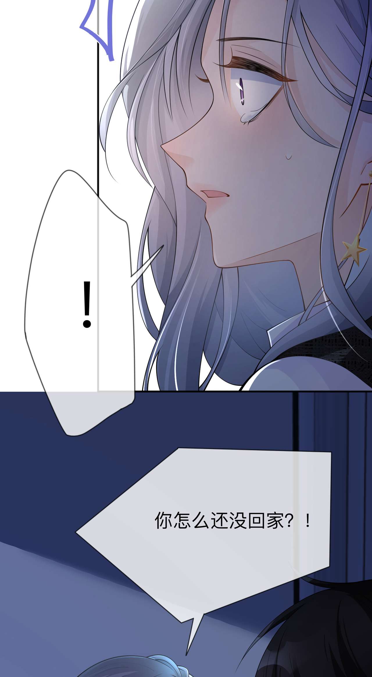 星与星的距离番外 休假日