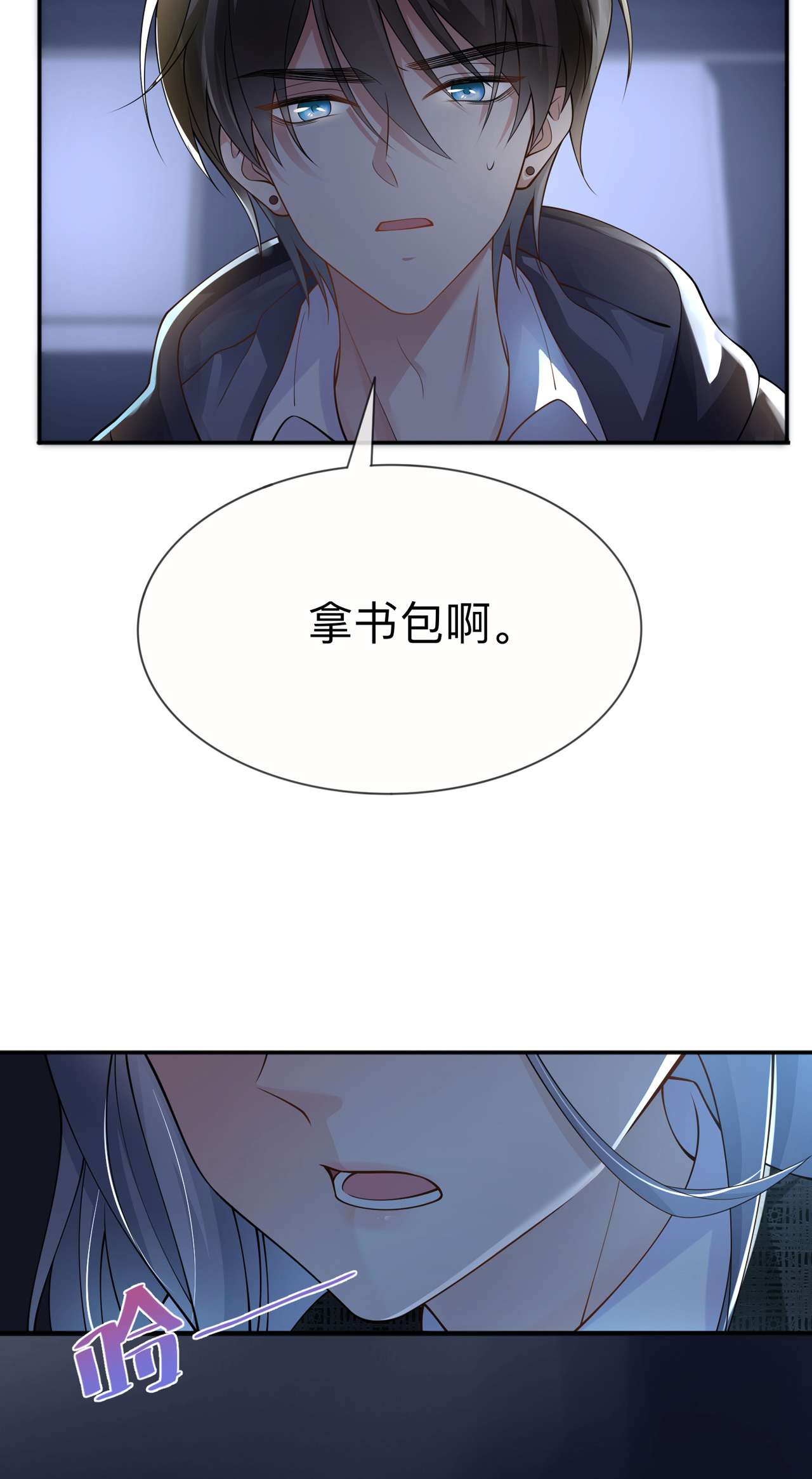 星与星的距离番外 休假日