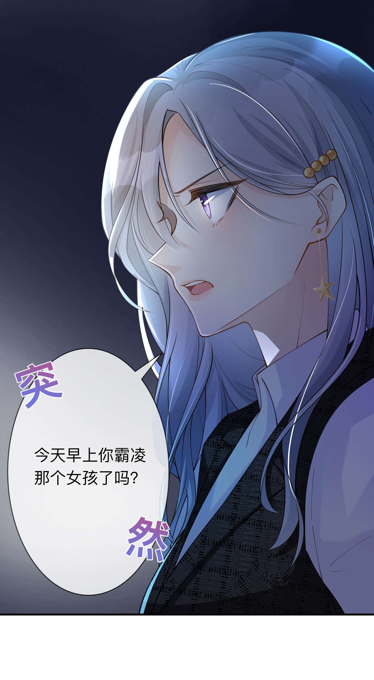 星与星的距离番外 休假日