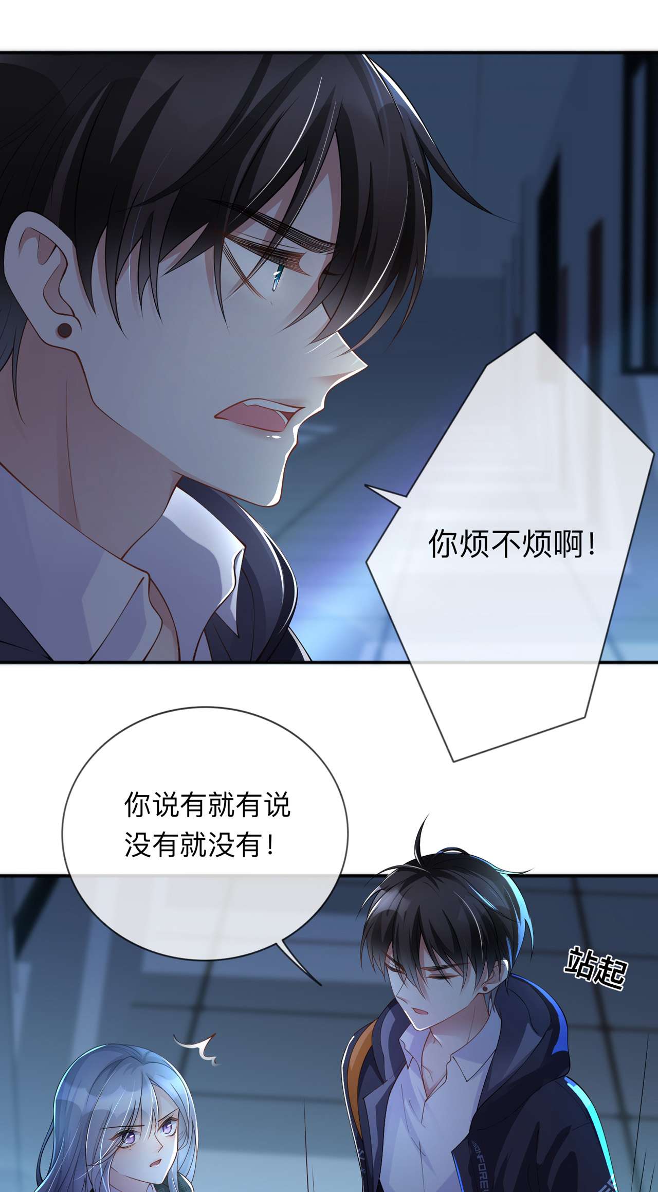 星与星的距离番外 休假日