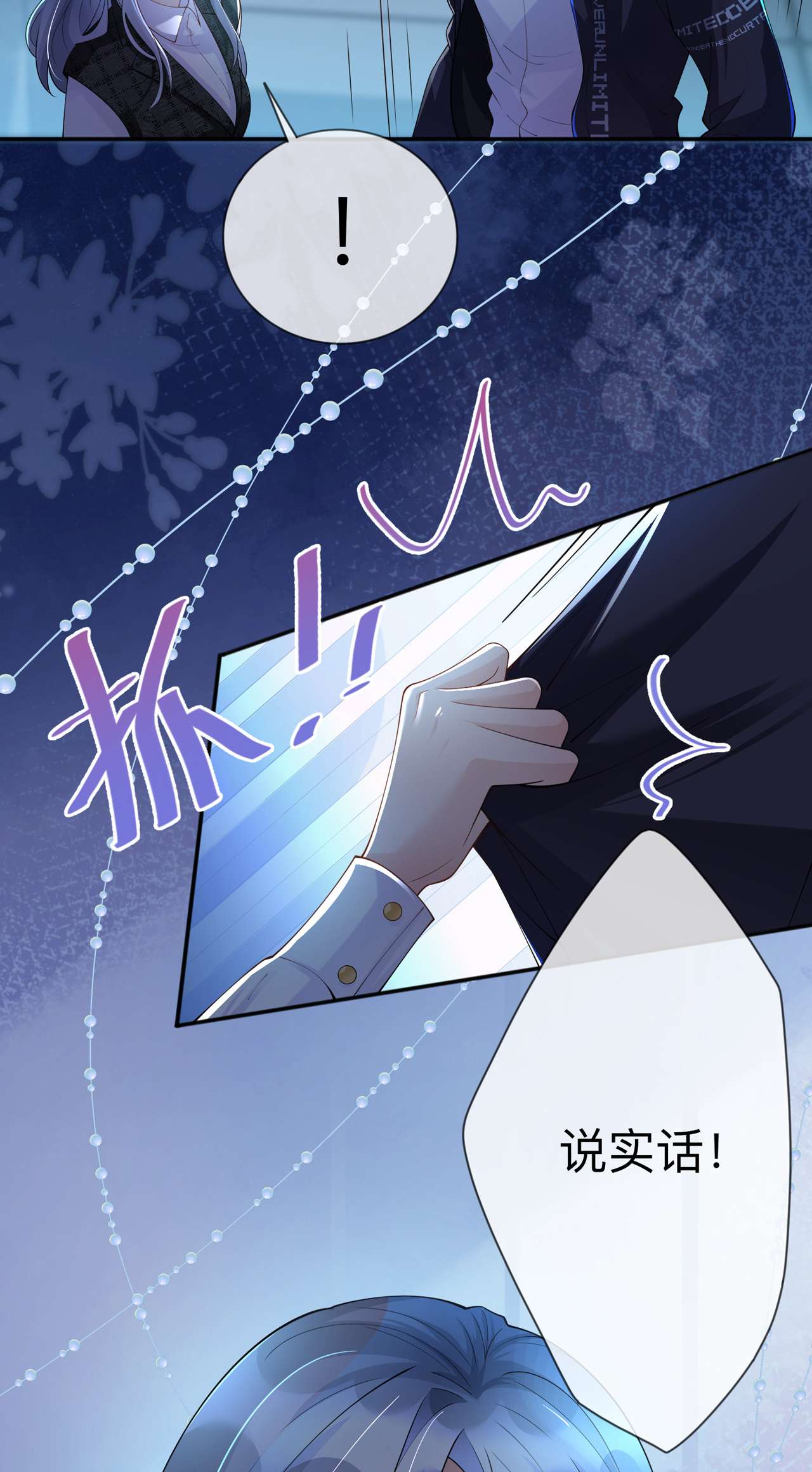 星与星的距离番外 休假日