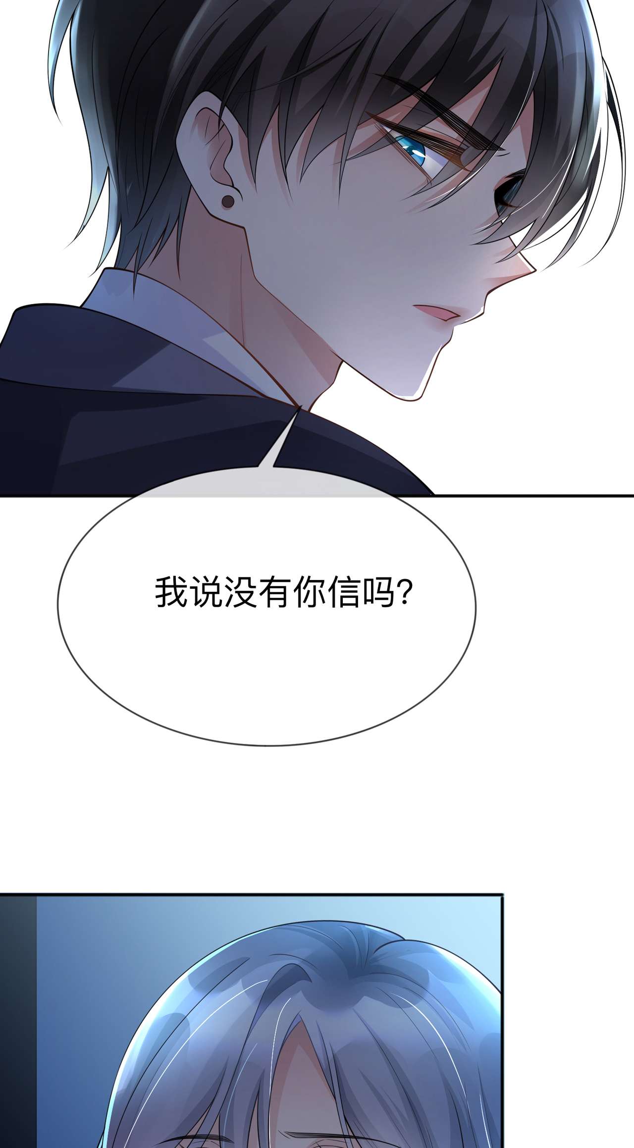 星与星的距离番外 休假日