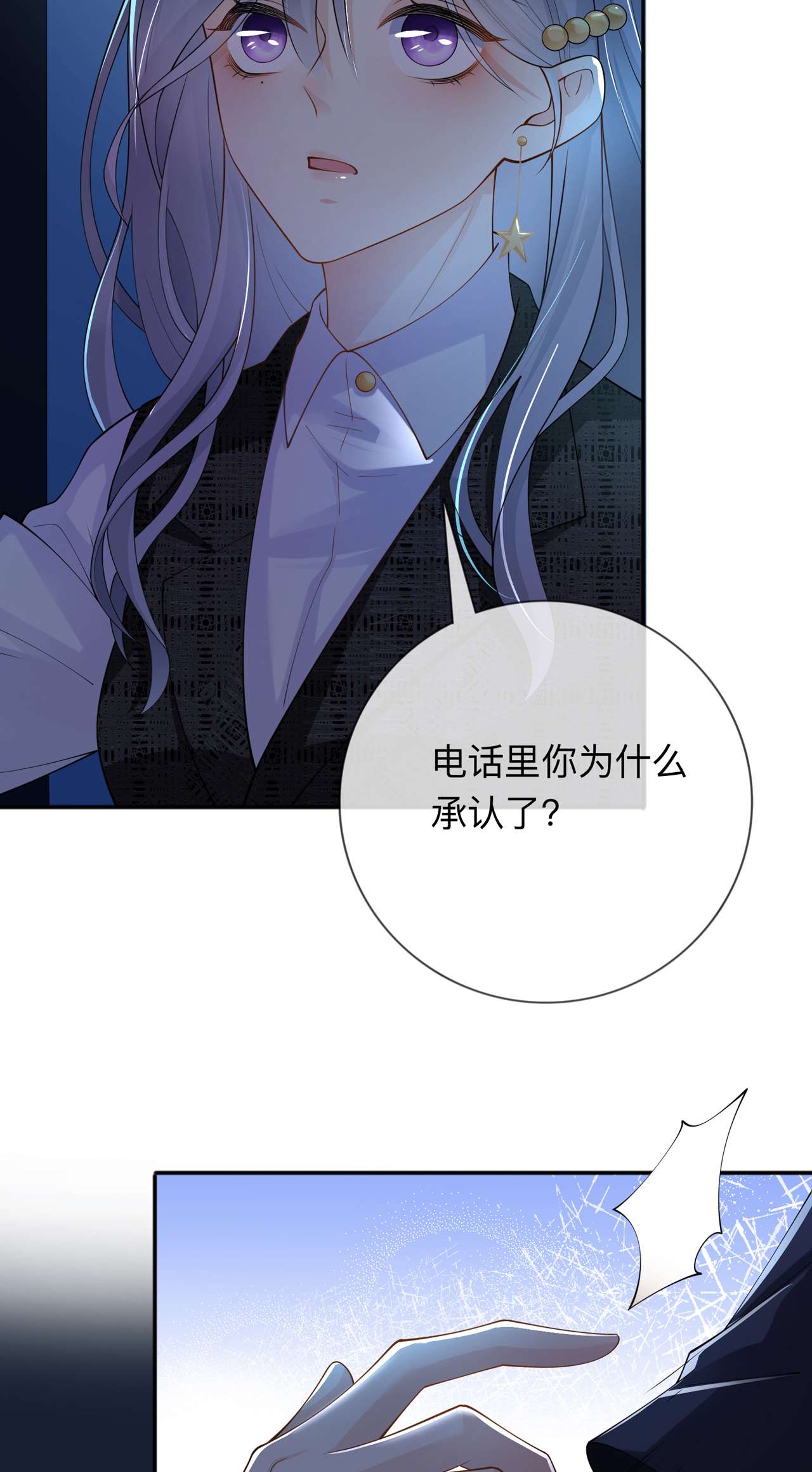 星与星的距离番外 休假日