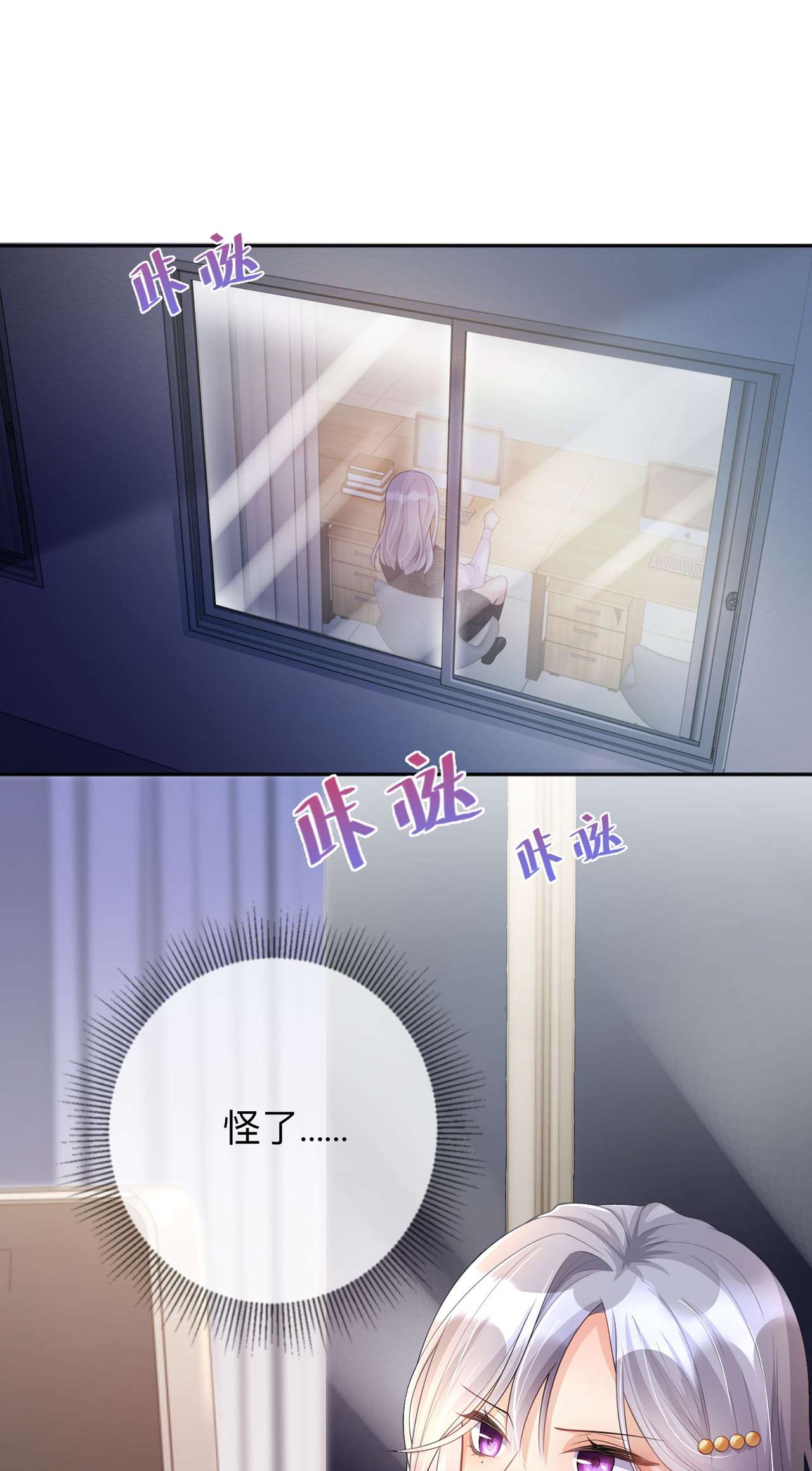 星与星的距离番外 休假日