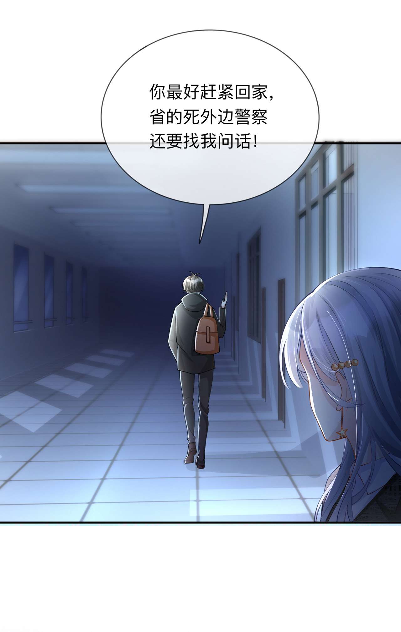 星与星的距离番外 休假日