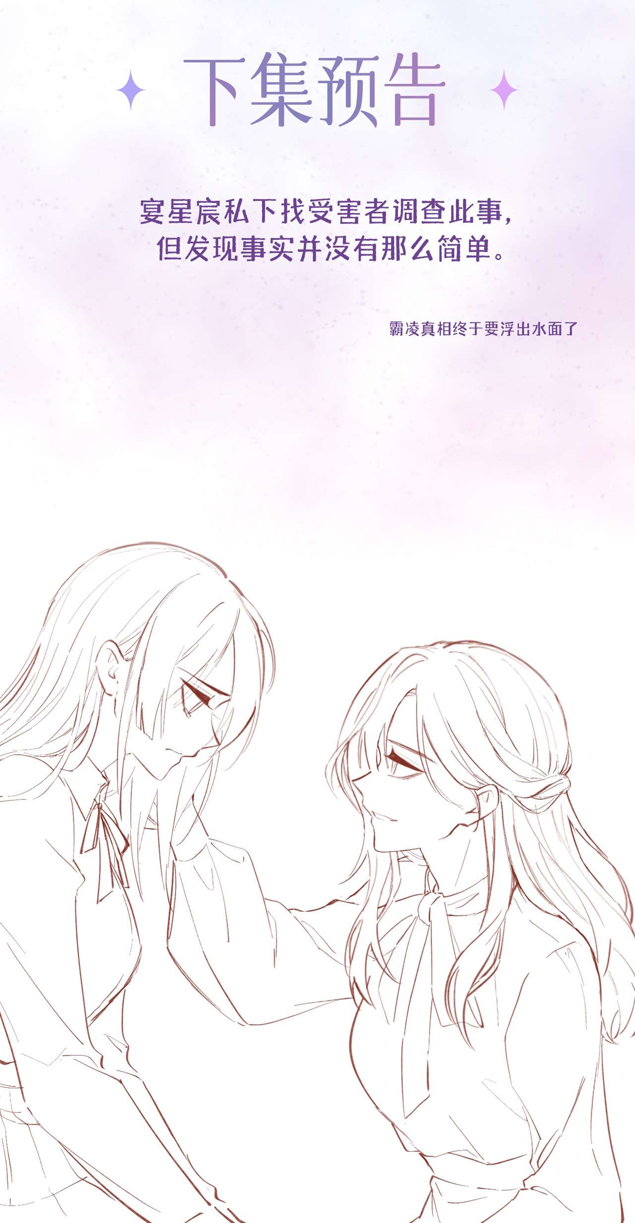 星与星的距离番外 休假日