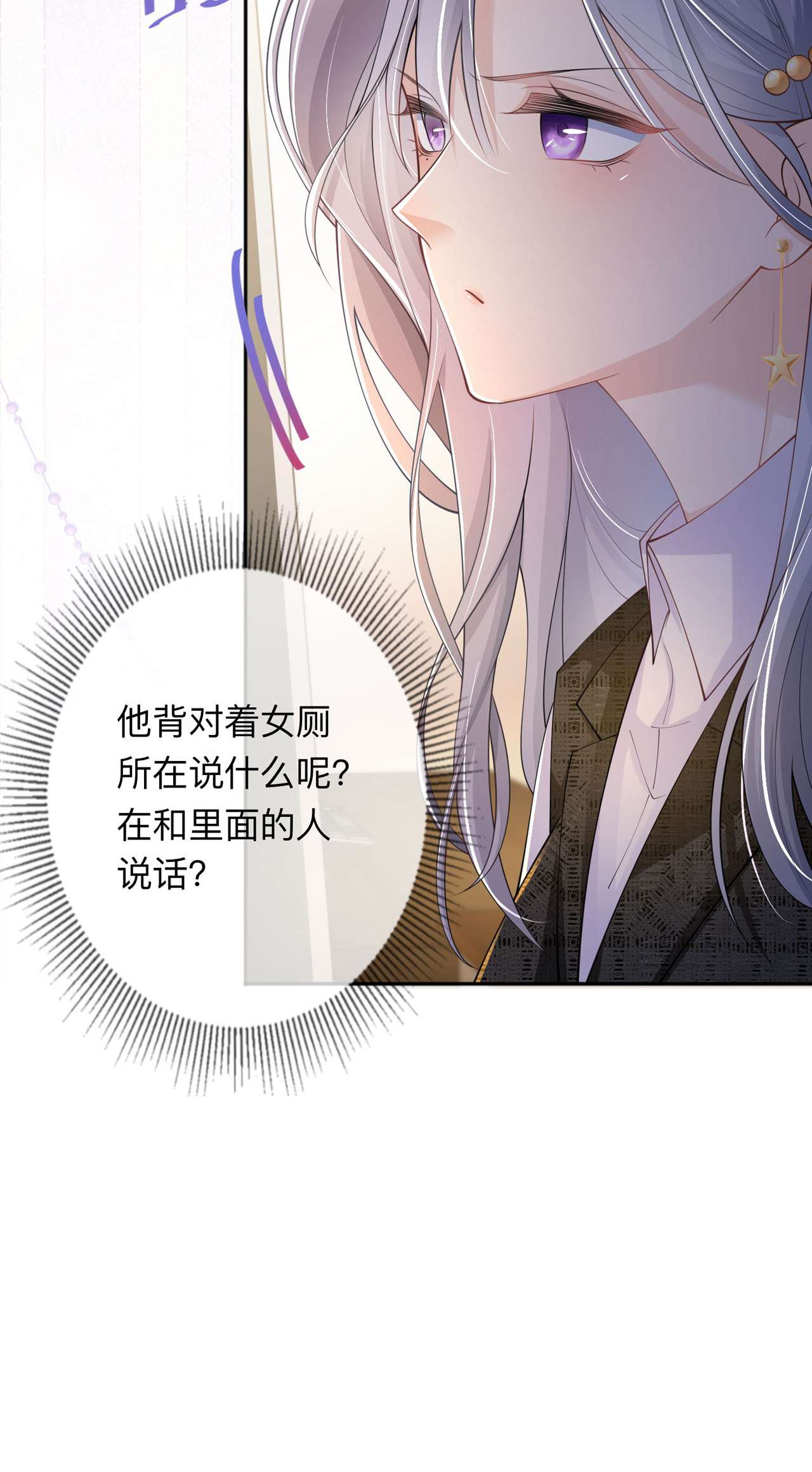 星与星的距离番外 休假日