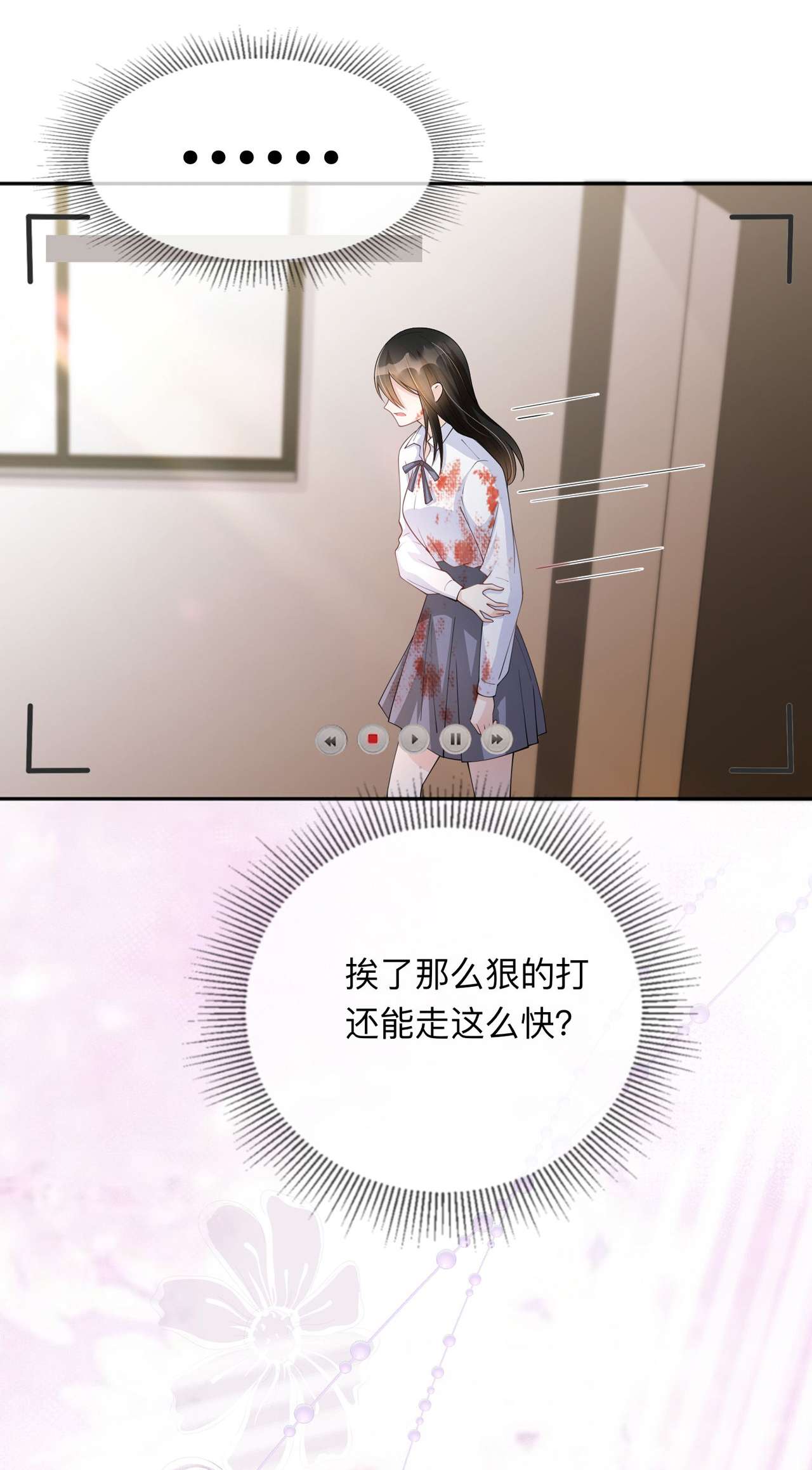 星与星的距离番外 休假日