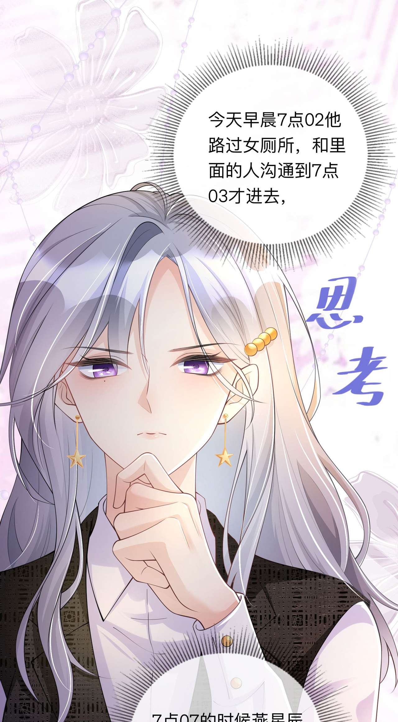 星与星的距离番外 休假日
