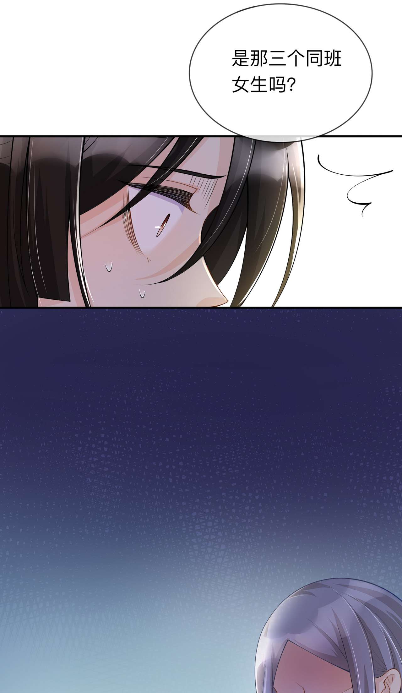 星与星的距离第40话 迈出第一步