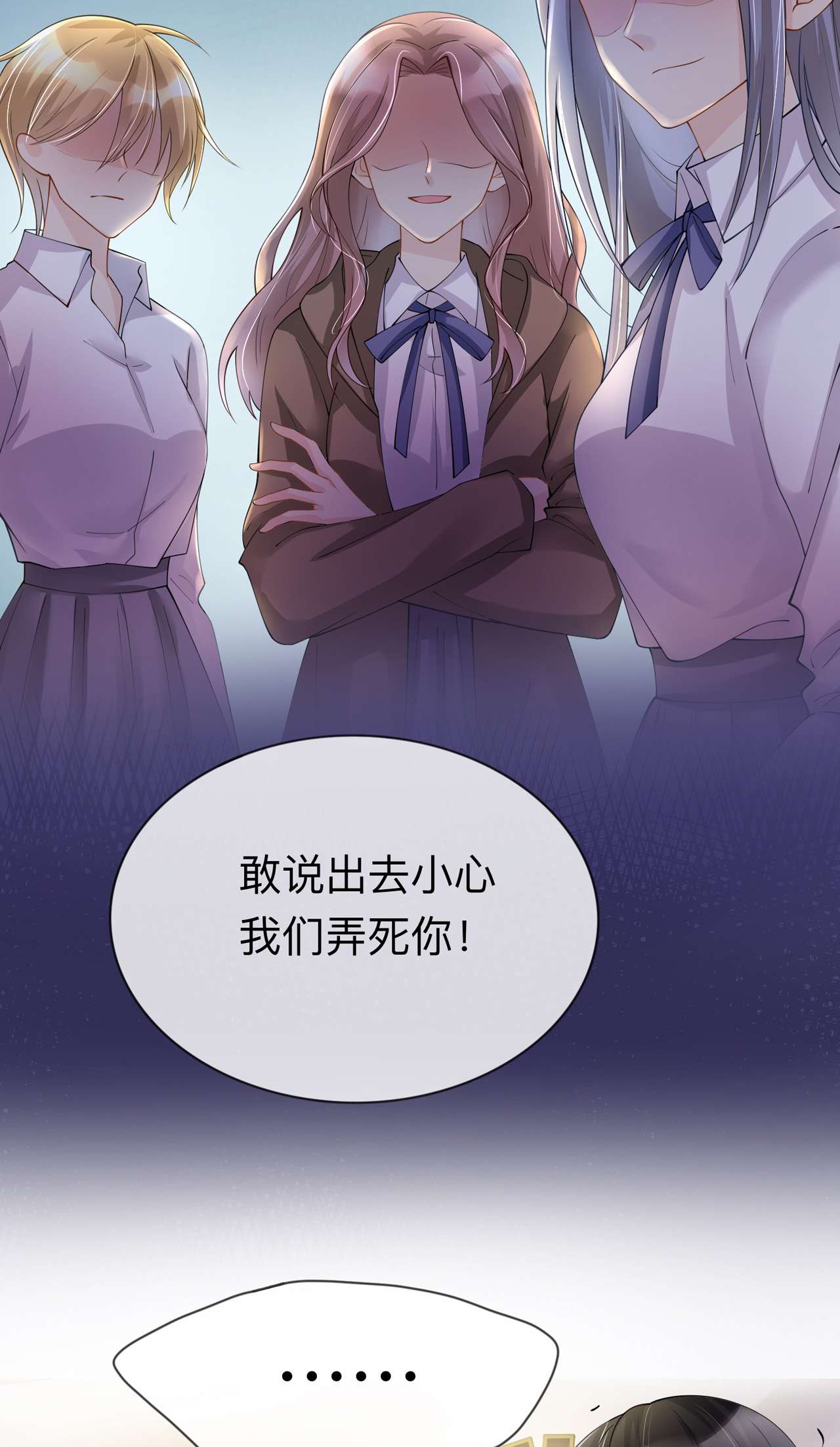 星与星的距离第40话 迈出第一步
