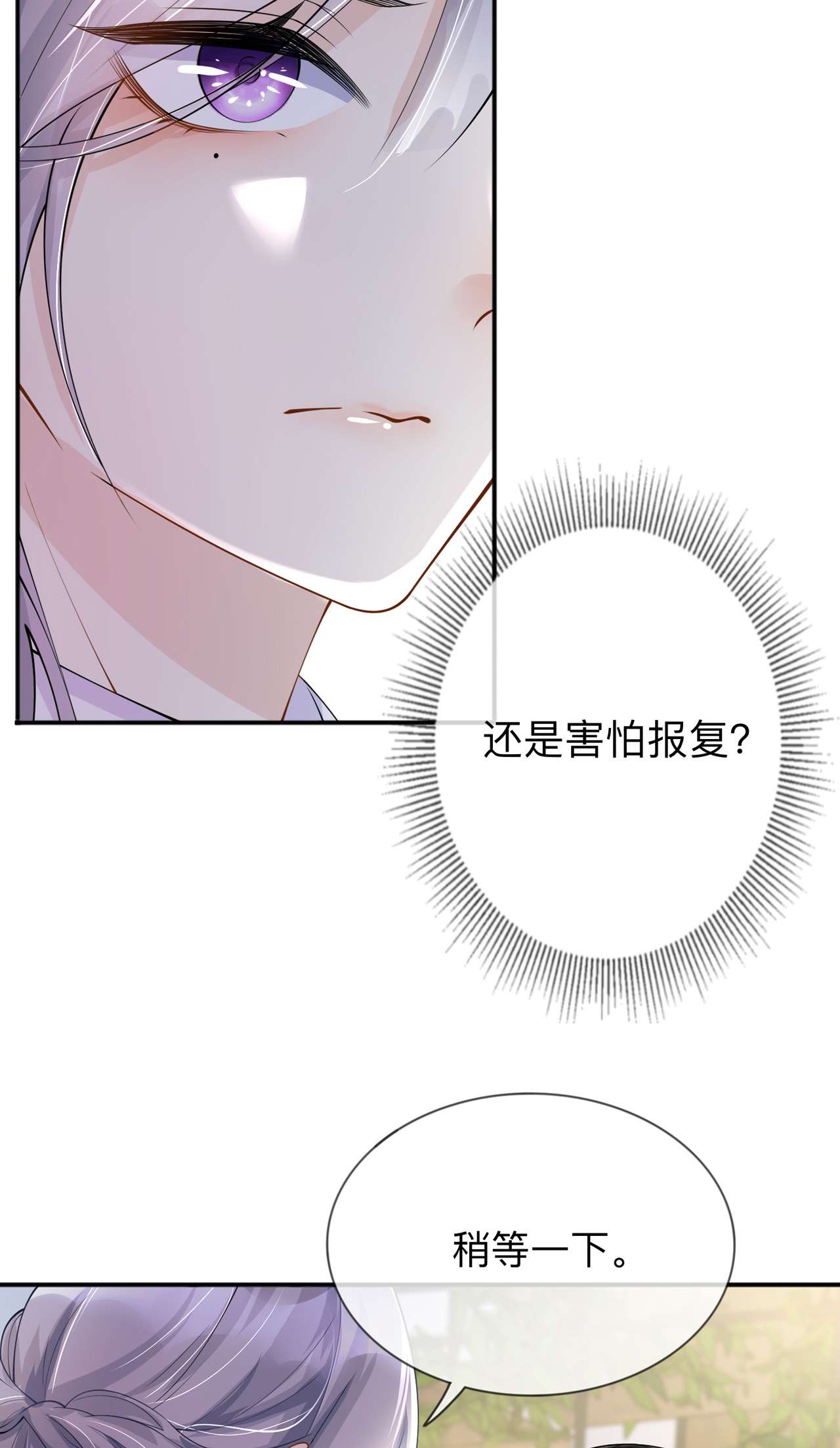星与星的距离第40话 迈出第一步