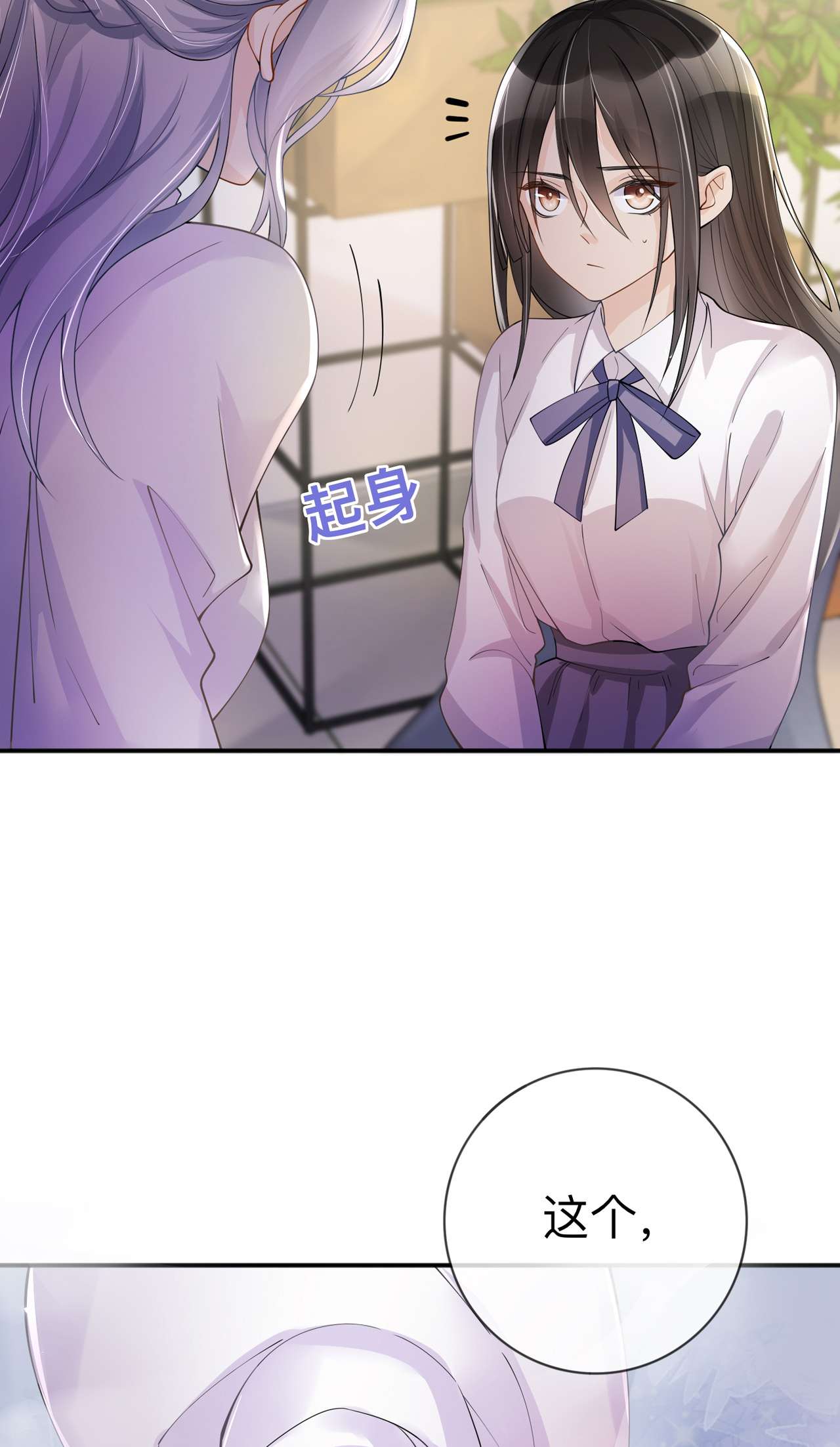 星与星的距离第40话 迈出第一步
