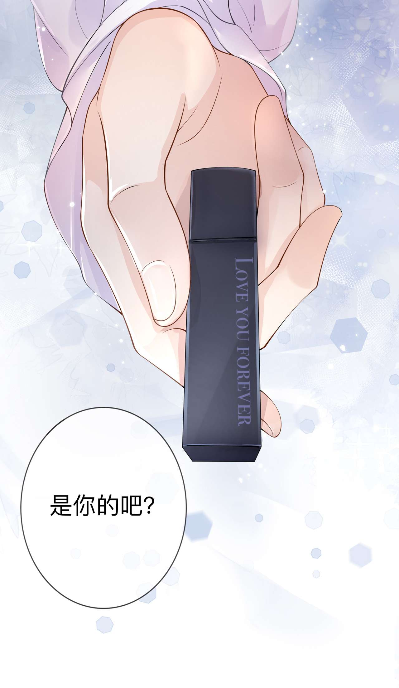 星与星的距离第40话 迈出第一步