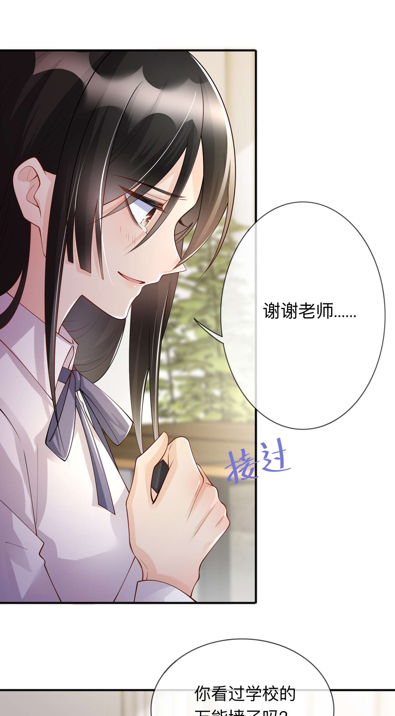 星与星的距离第40话 迈出第一步