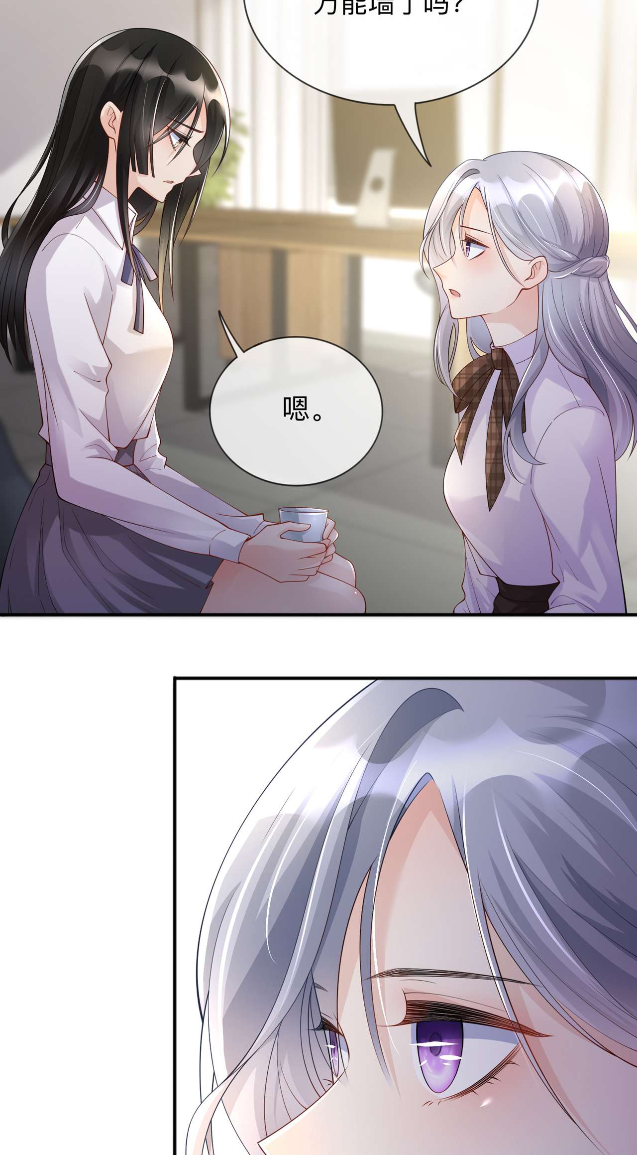 星与星的距离第40话 迈出第一步