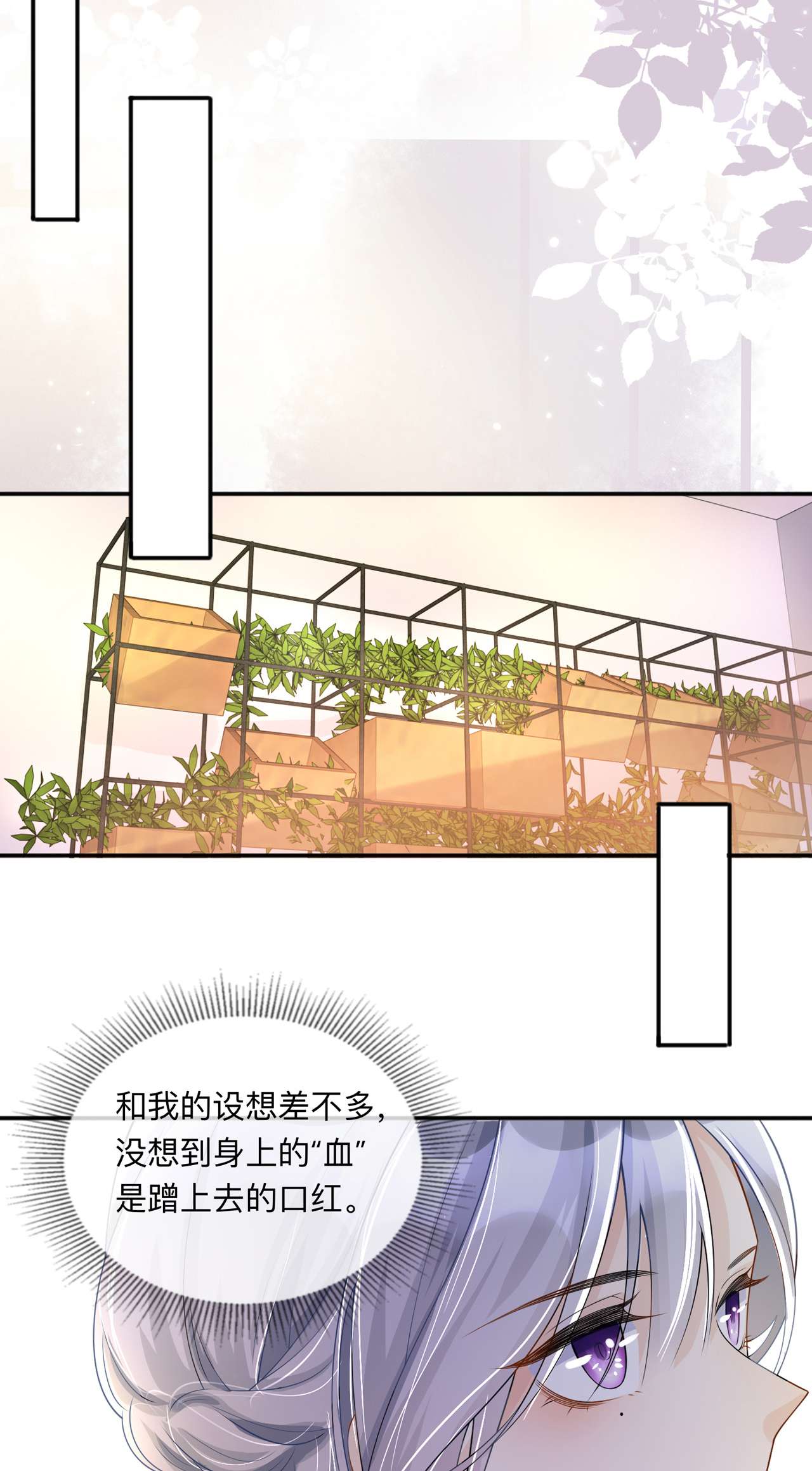 星与星的距离第40话 迈出第一步