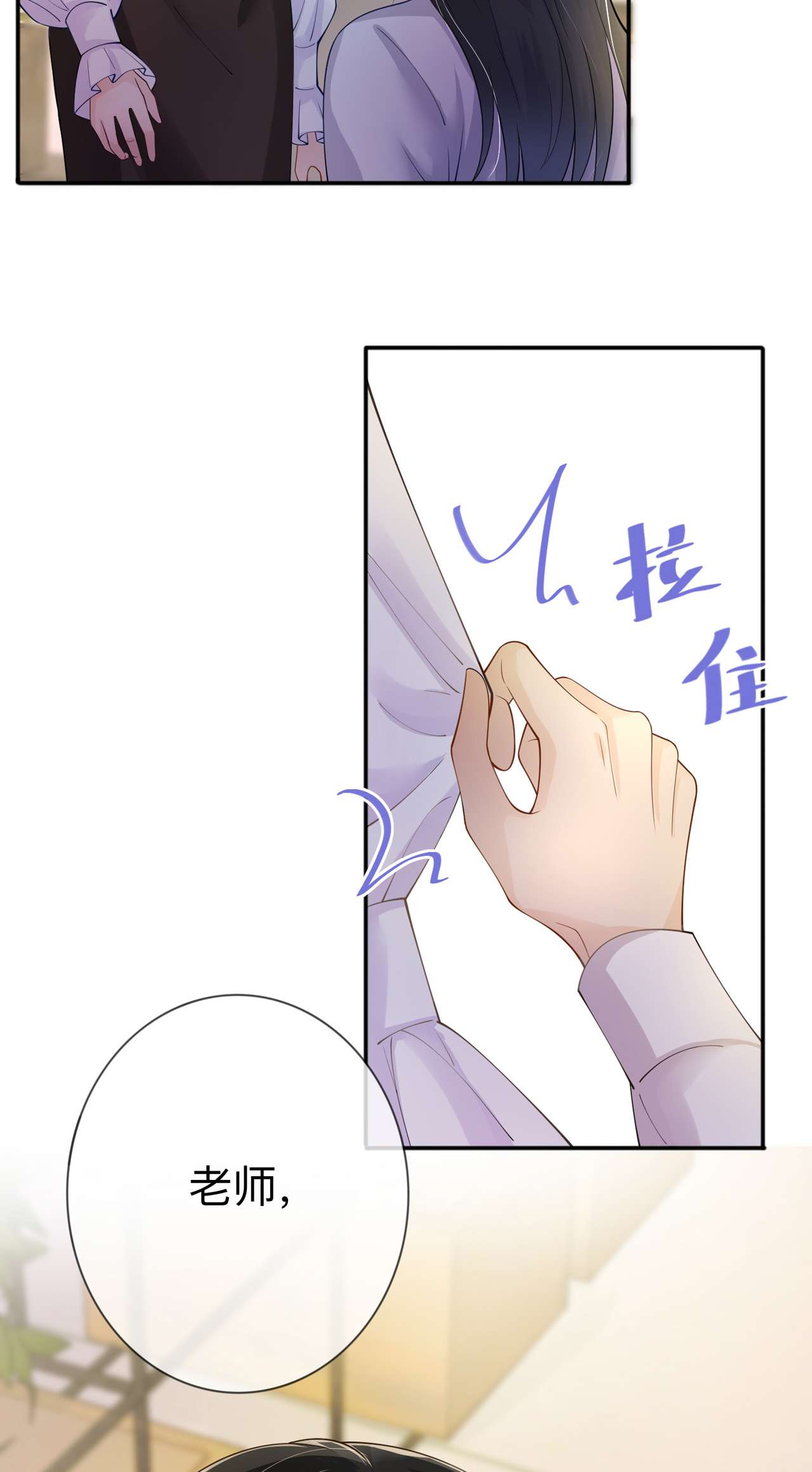 星与星的距离第40话 迈出第一步