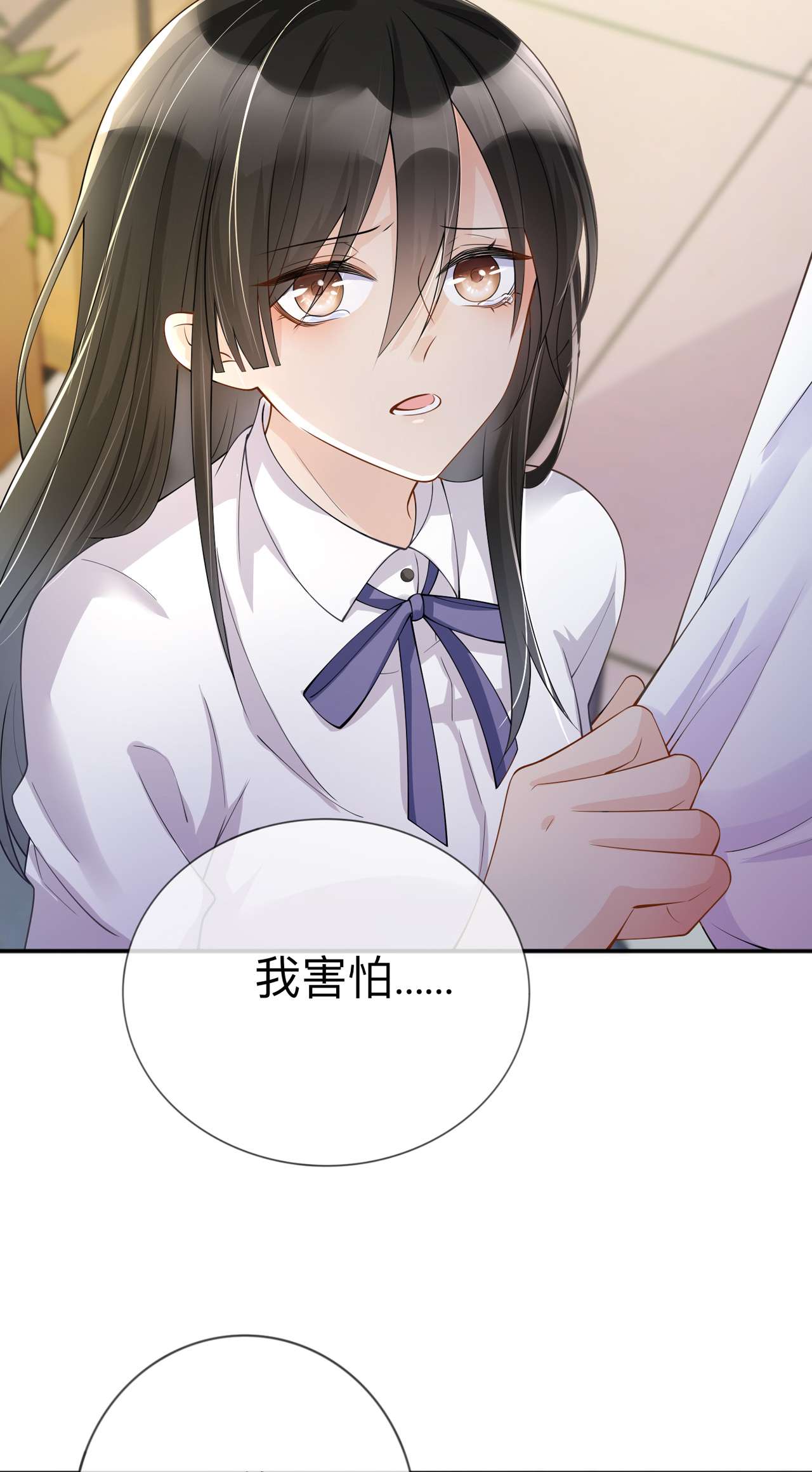 星与星的距离第40话 迈出第一步