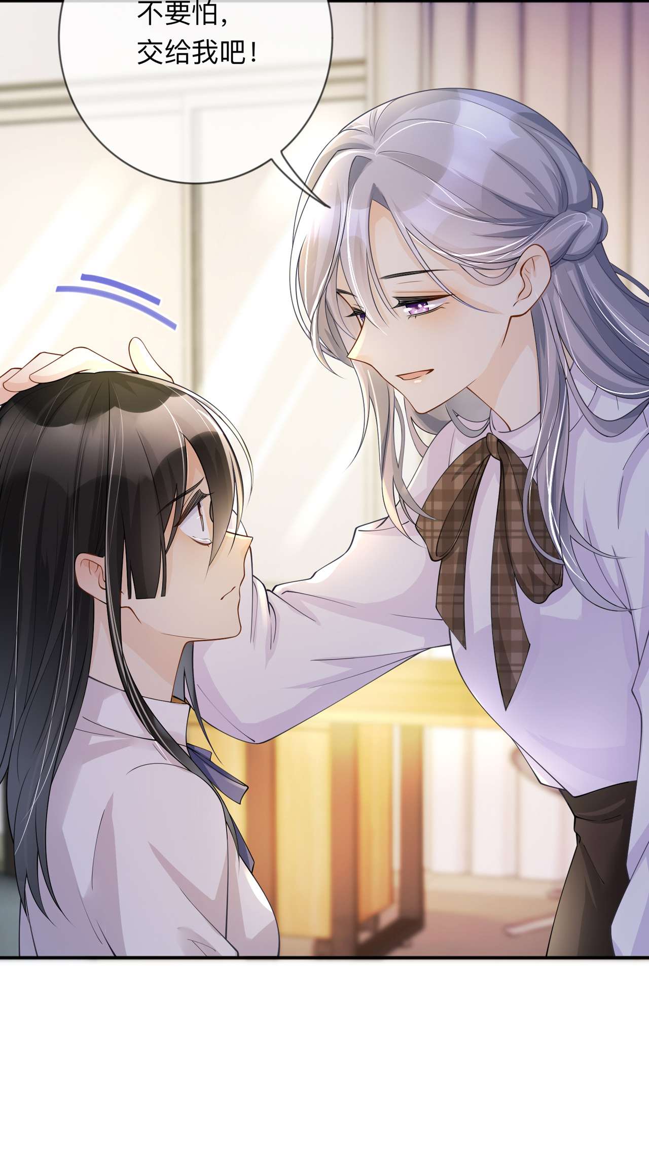 星与星的距离第40话 迈出第一步