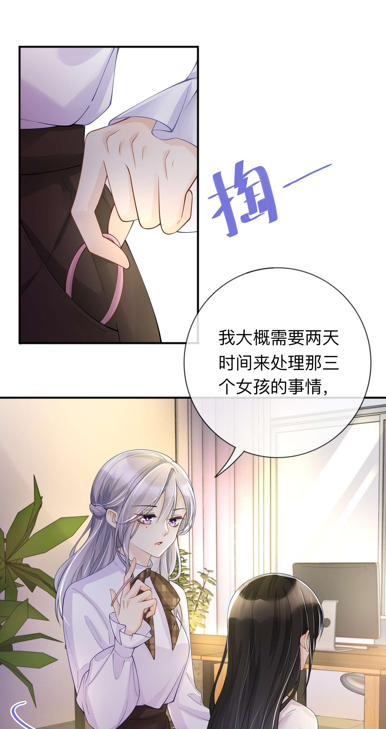星与星的距离第40话 迈出第一步