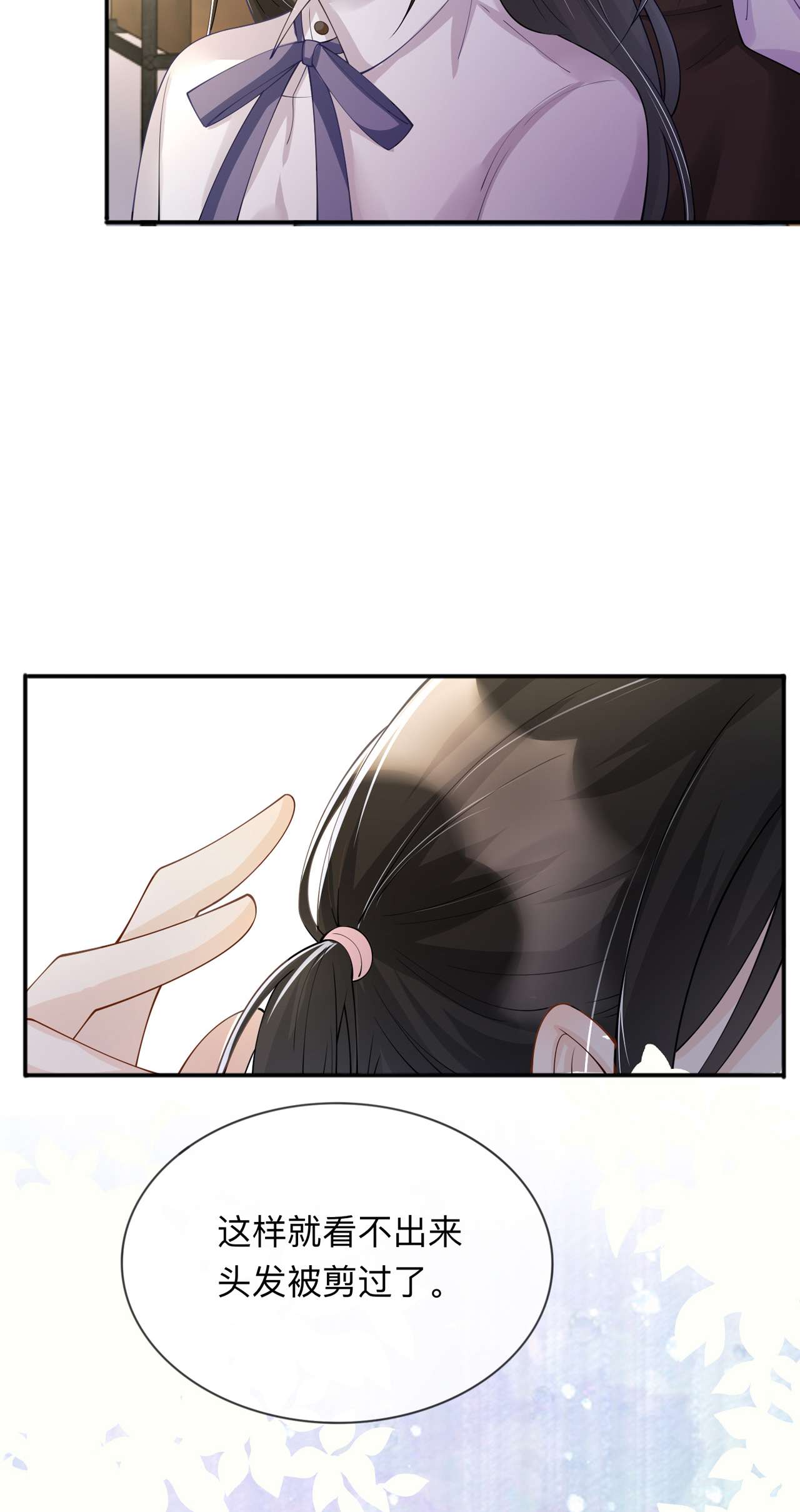 星与星的距离第40话 迈出第一步
