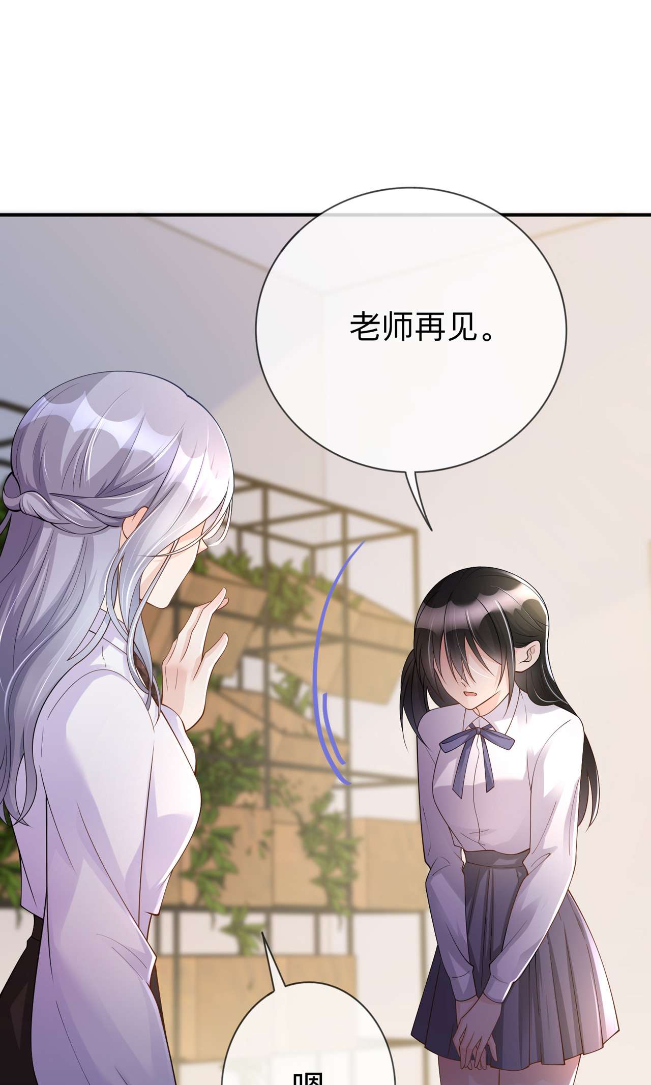 星与星的距离第40话 迈出第一步