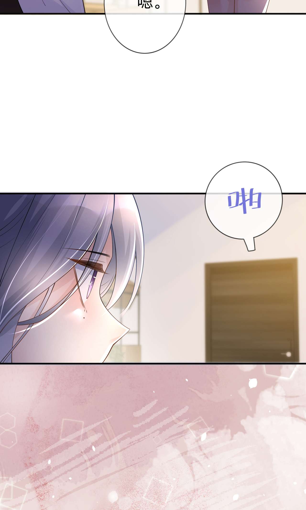 星与星的距离第40话 迈出第一步