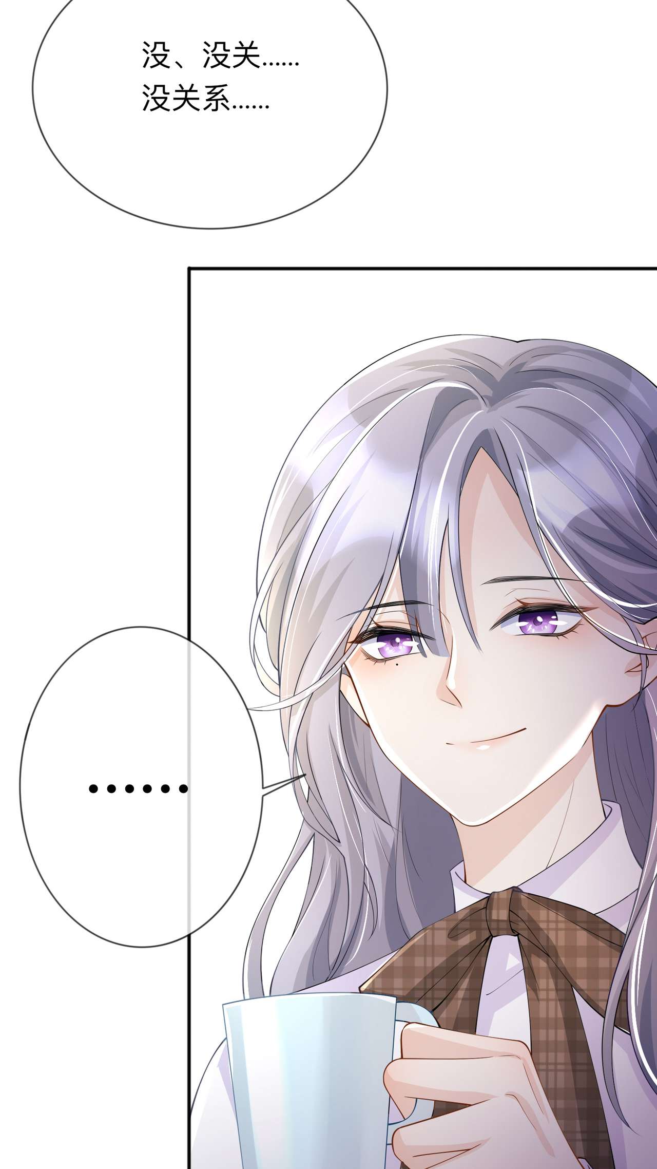 星与星的距离第40话 迈出第一步