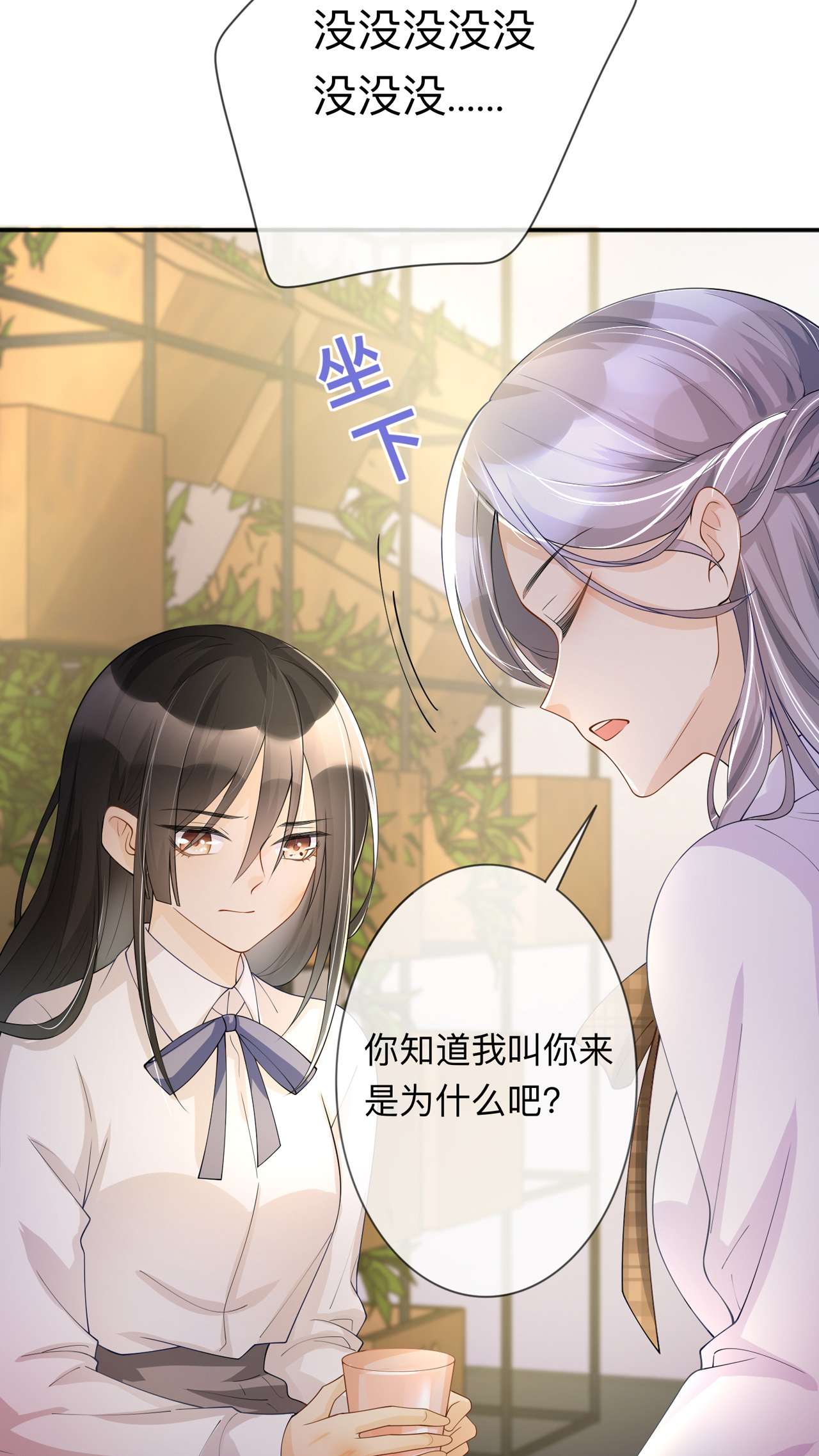 星与星的距离第40话 迈出第一步
