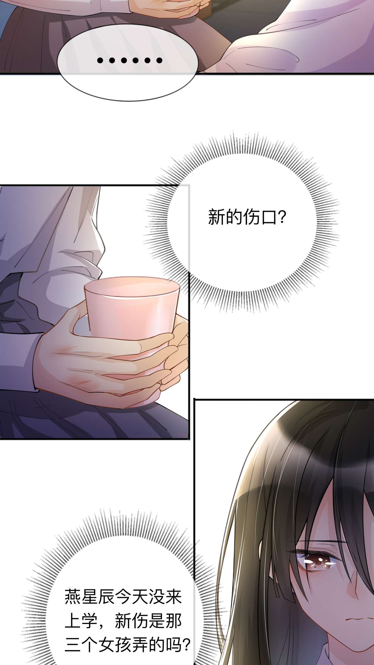 星与星的距离第40话 迈出第一步