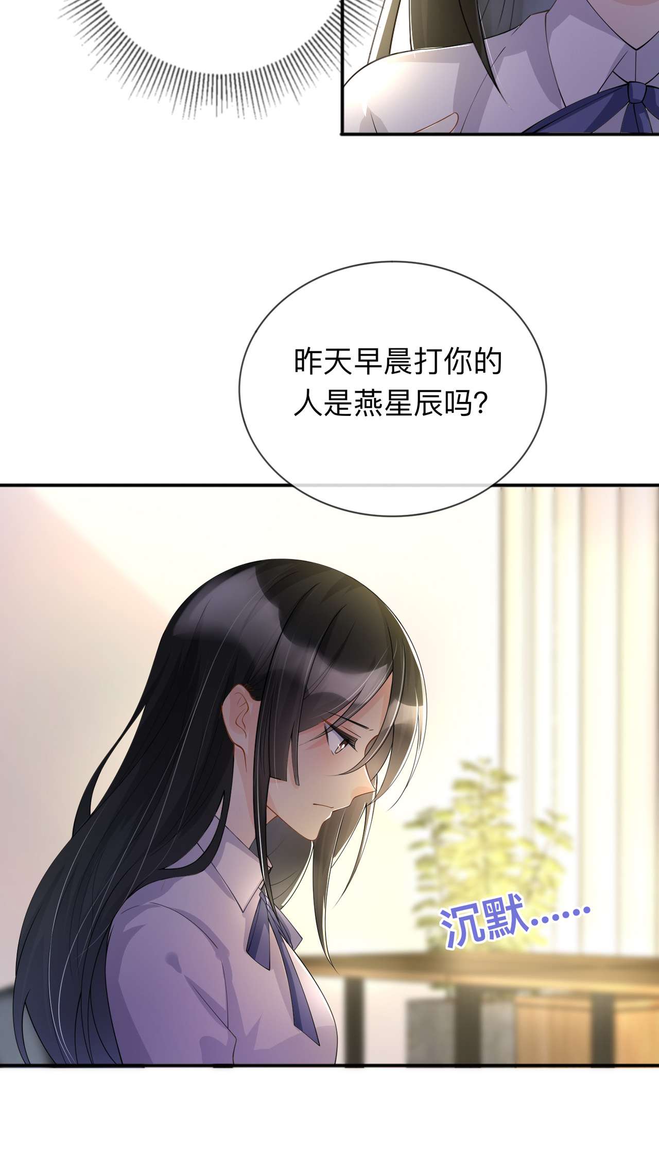 星与星的距离第40话 迈出第一步