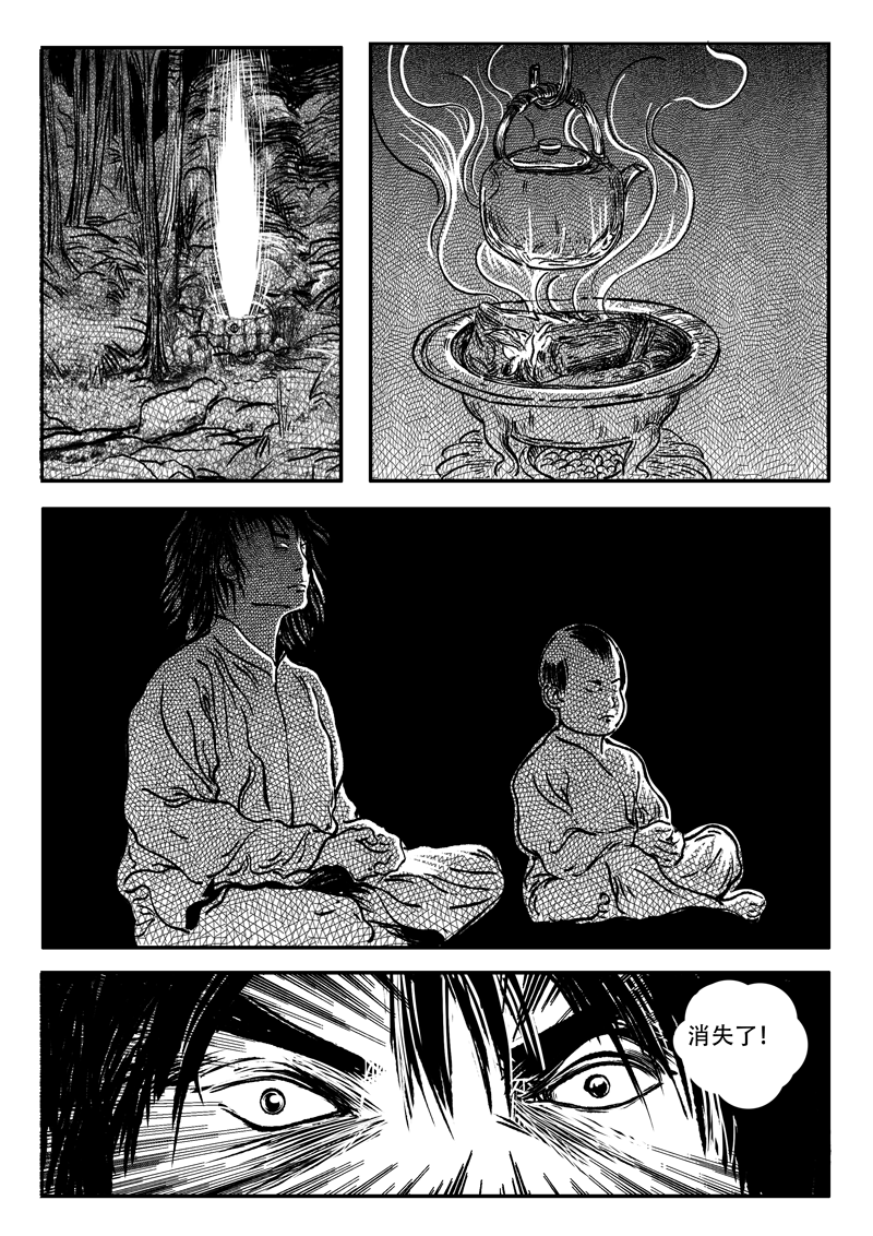 梦途书之土成泽圣第五章 五行石 上
