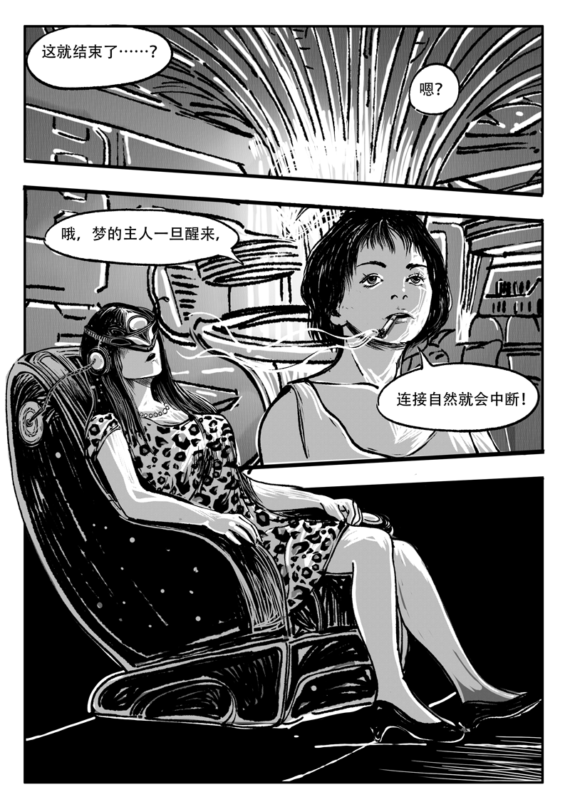 梦途书之土成泽圣第五章 五行石 上