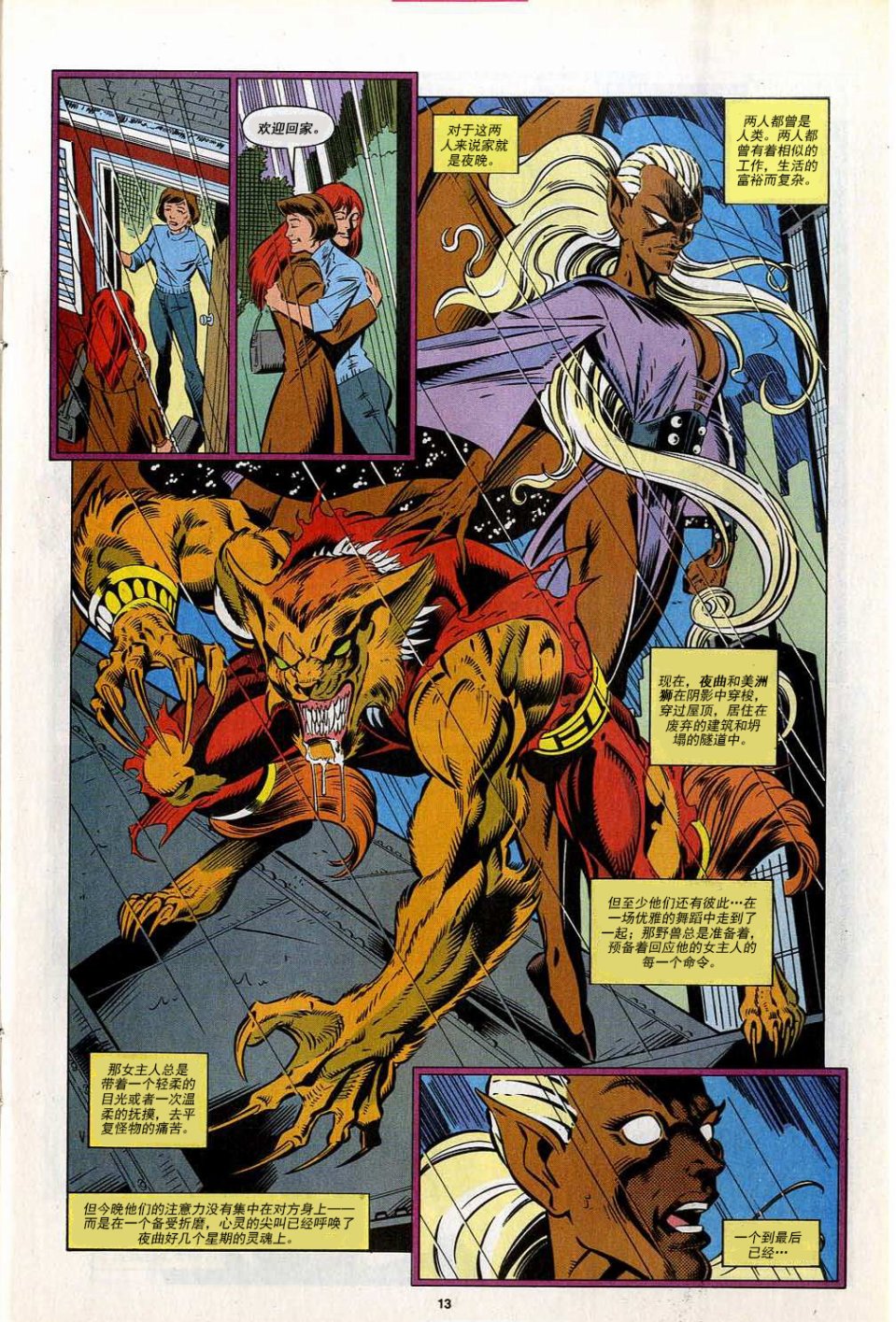 神奇蜘蛛侠第390卷