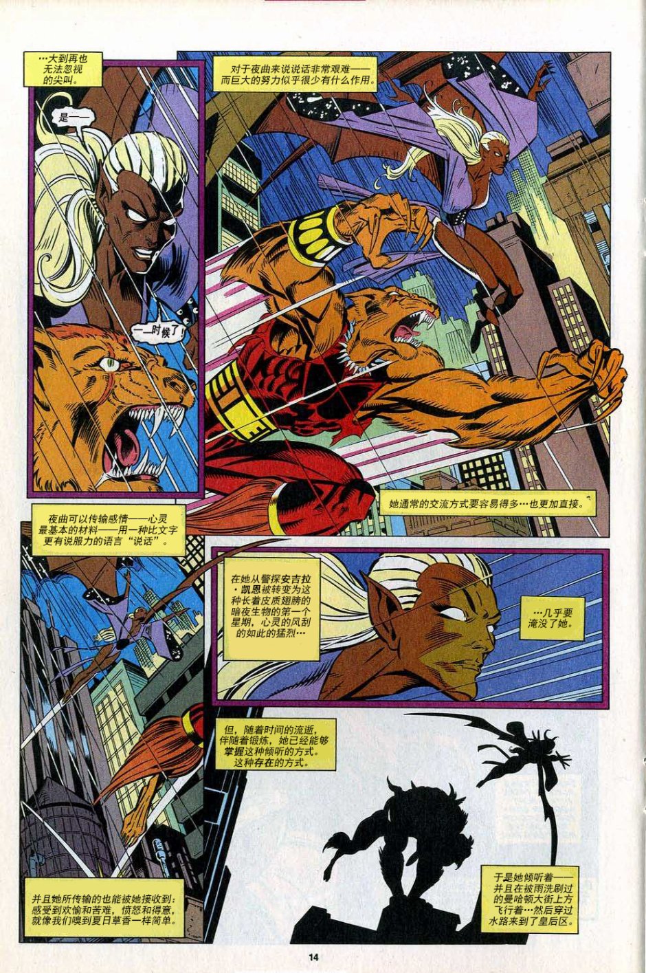 神奇蜘蛛侠第390卷