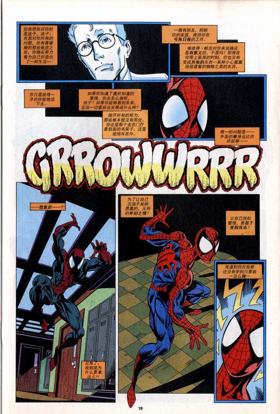 神奇蜘蛛侠第390卷