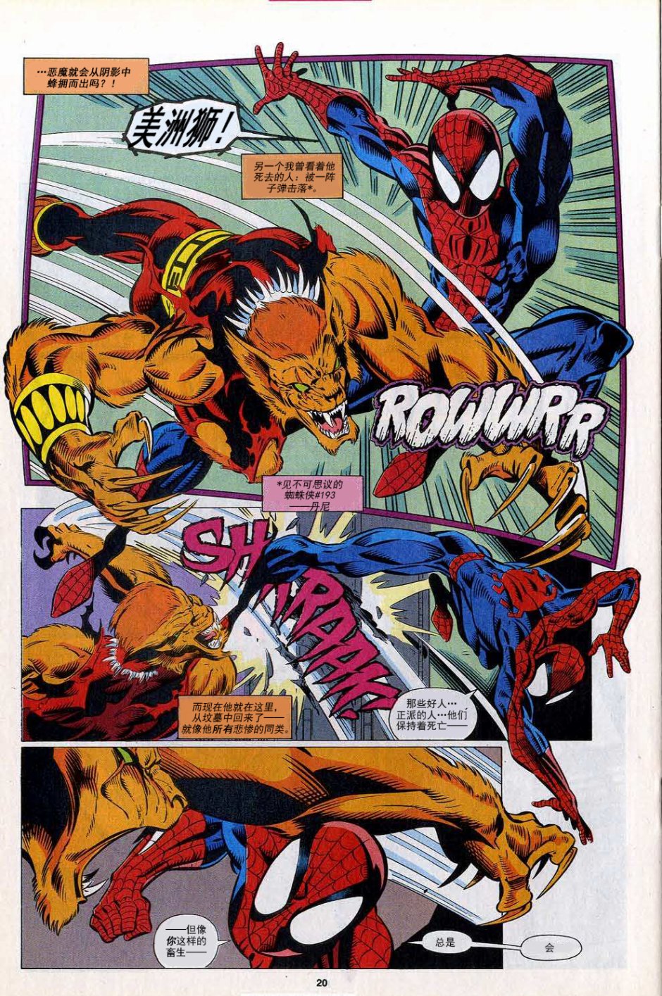 神奇蜘蛛侠第390卷