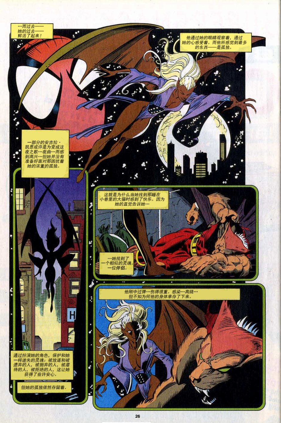 神奇蜘蛛侠第390卷