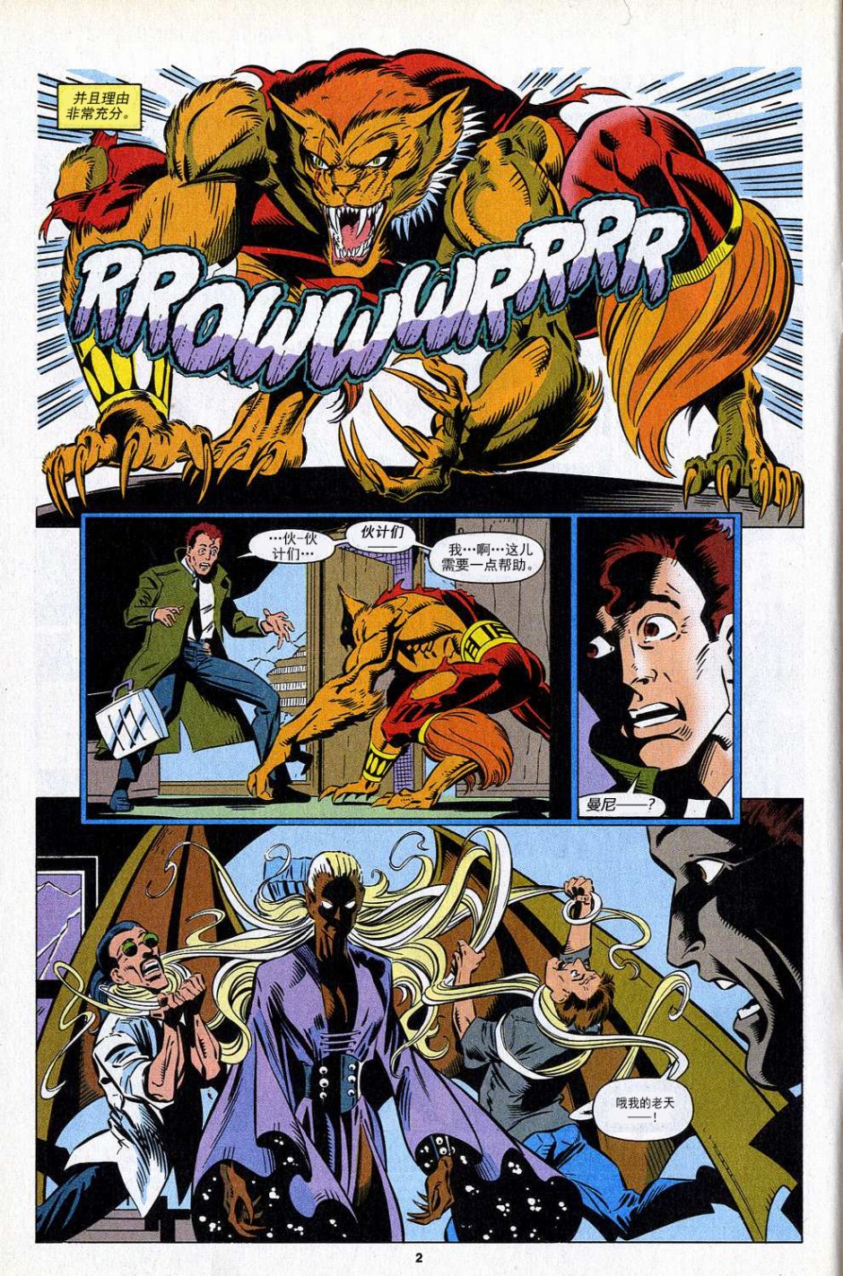 神奇蜘蛛侠第390卷